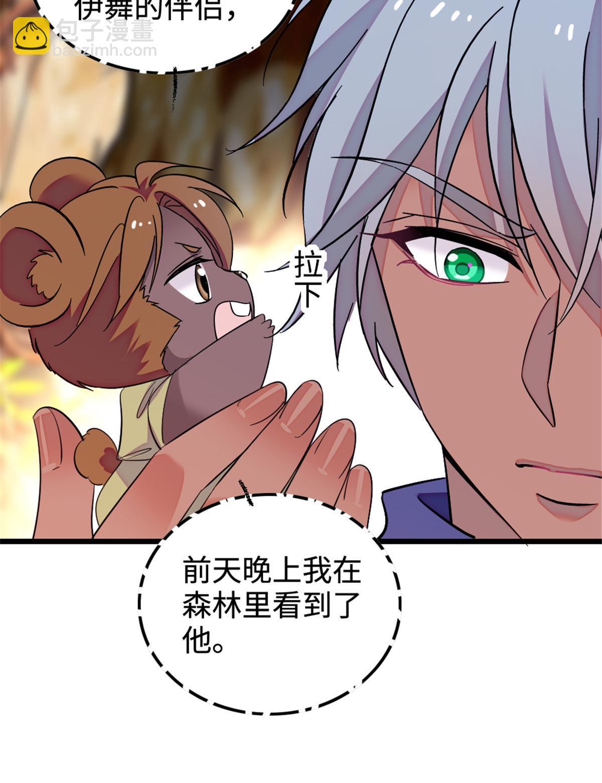 128 对不起&hellip;姐姐&hellip;(1/2)-第130话