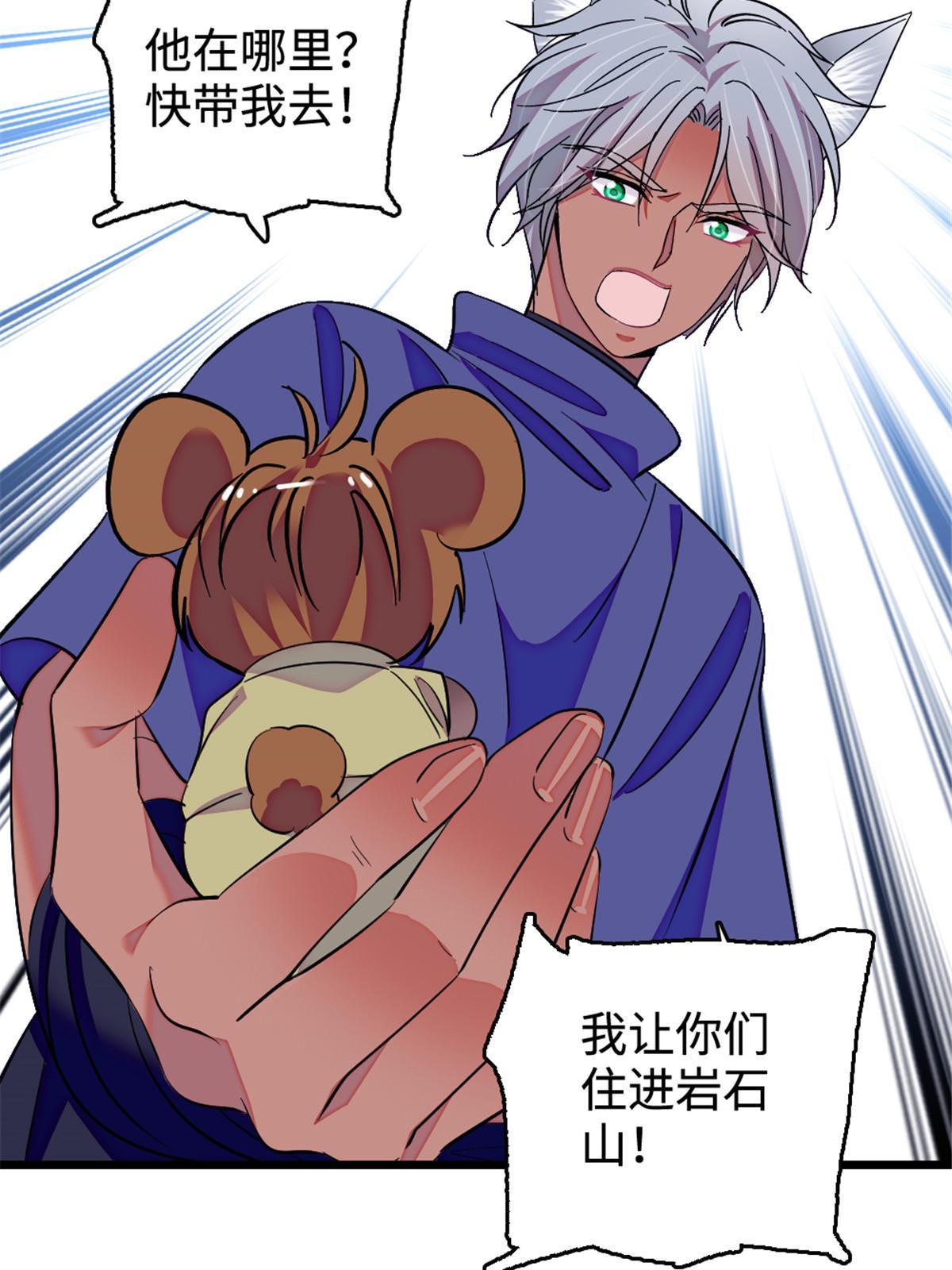 128 对不起&hellip;姐姐&hellip;(1/2)-第130话