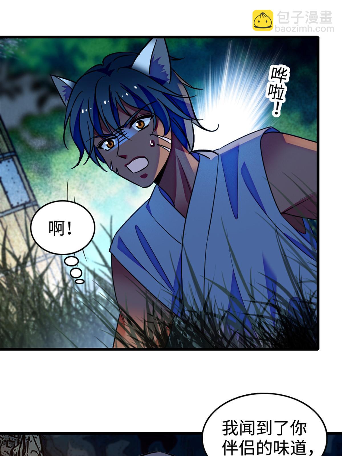 128 对不起&hellip;姐姐&hellip;(1/2)-第130话