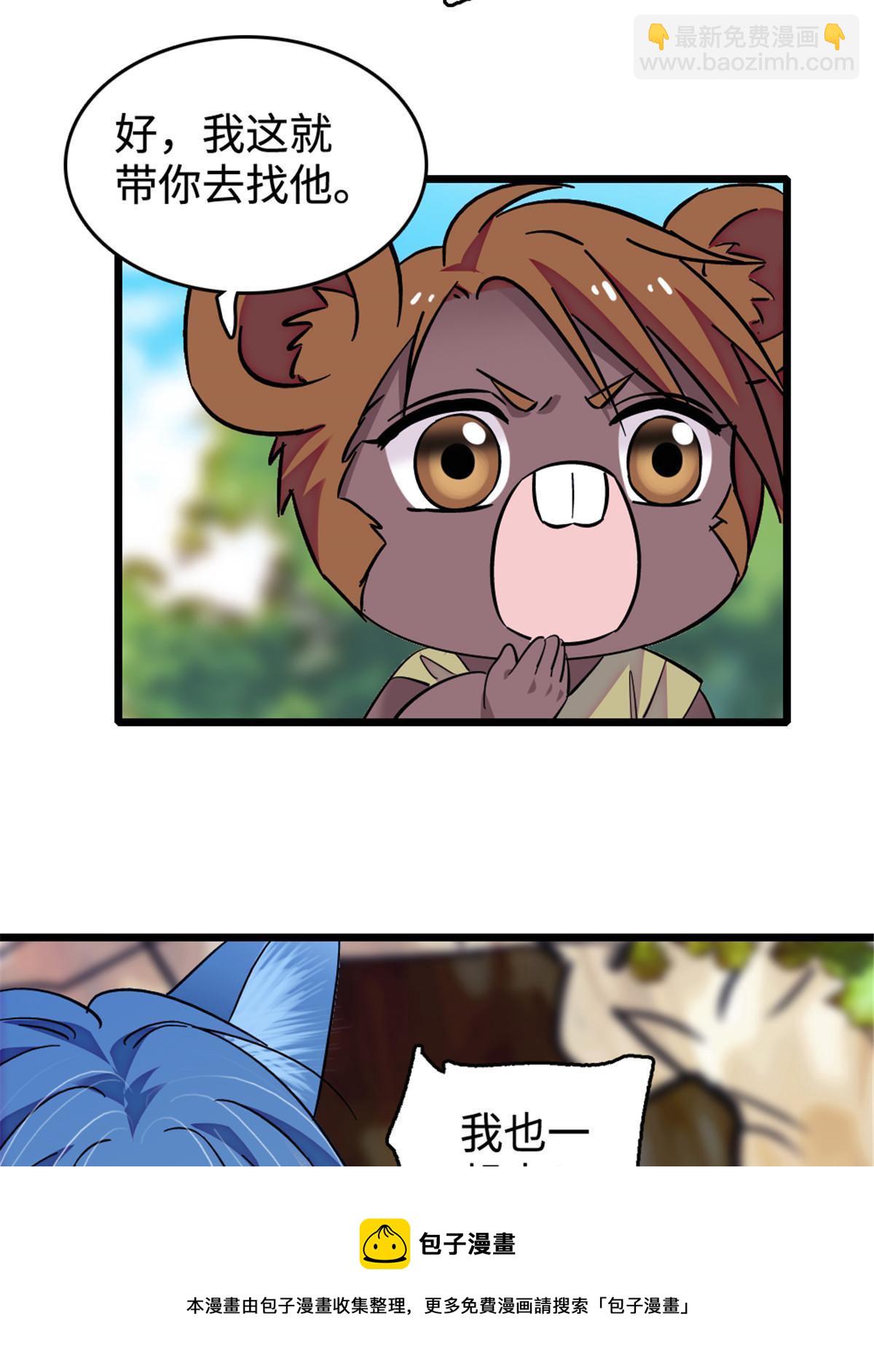 128 对不起&hellip;姐姐&hellip;(1/2)-第130话