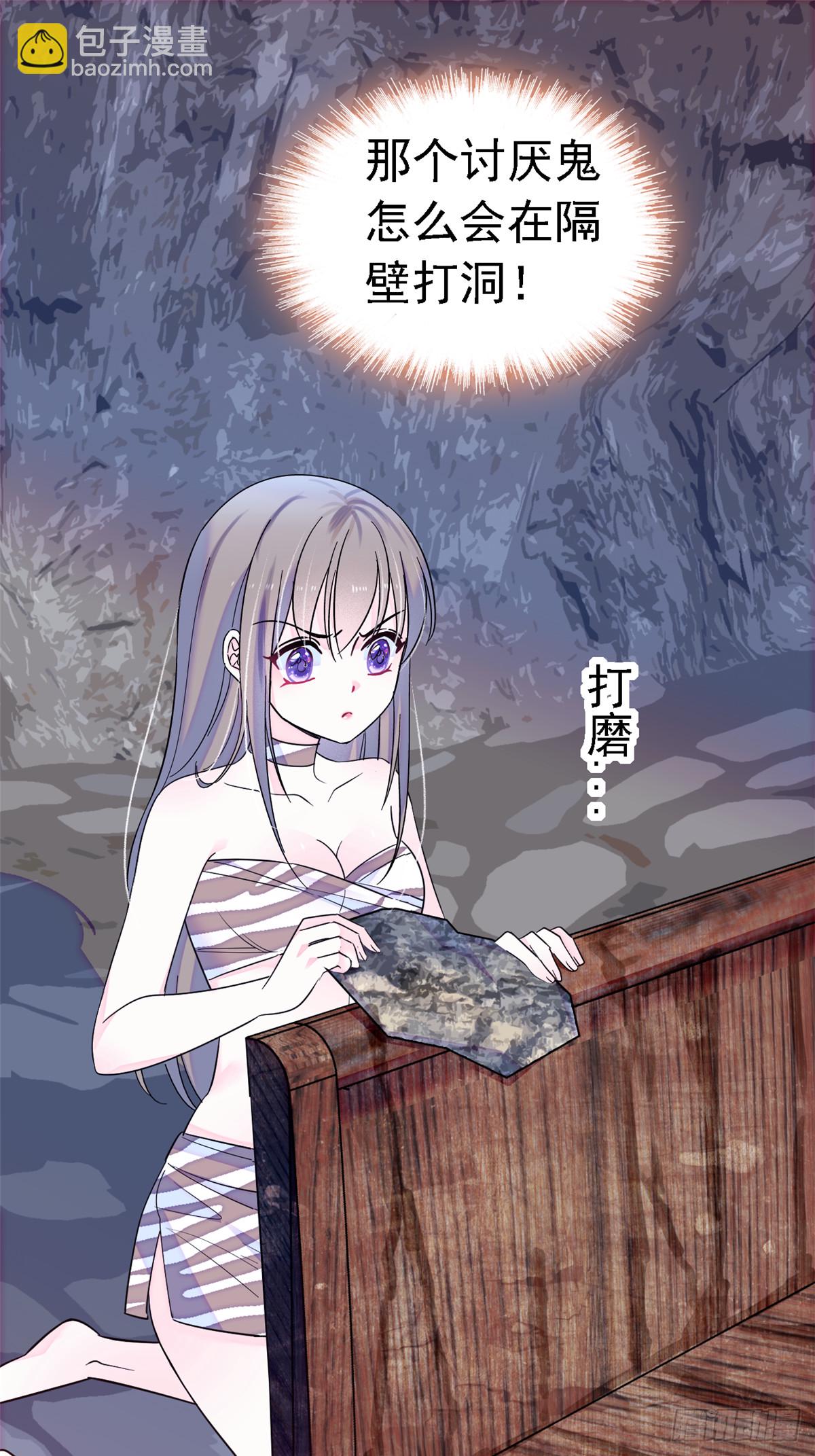 17 危险的森林-第18话