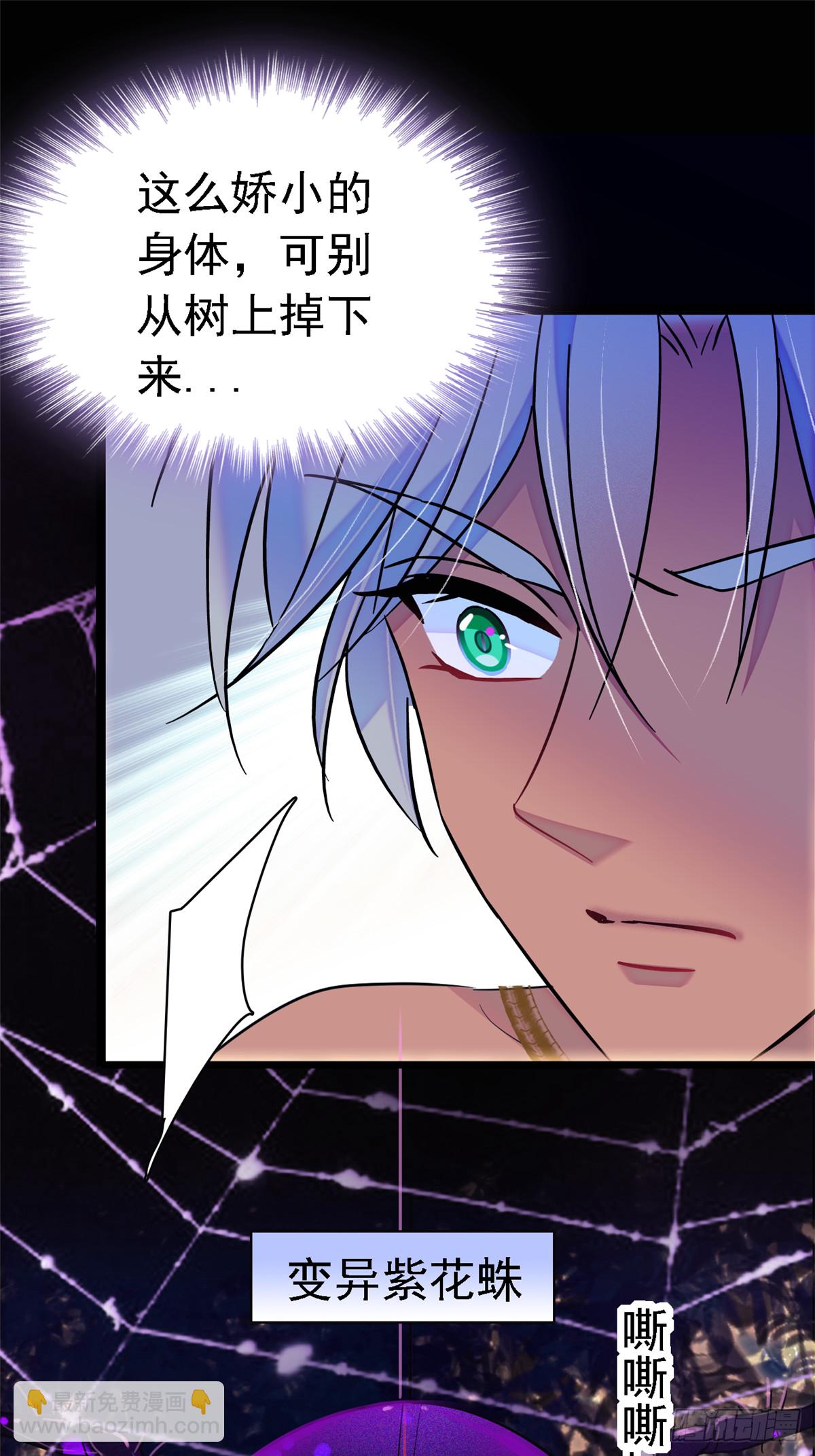 17 危险的森林-第18话