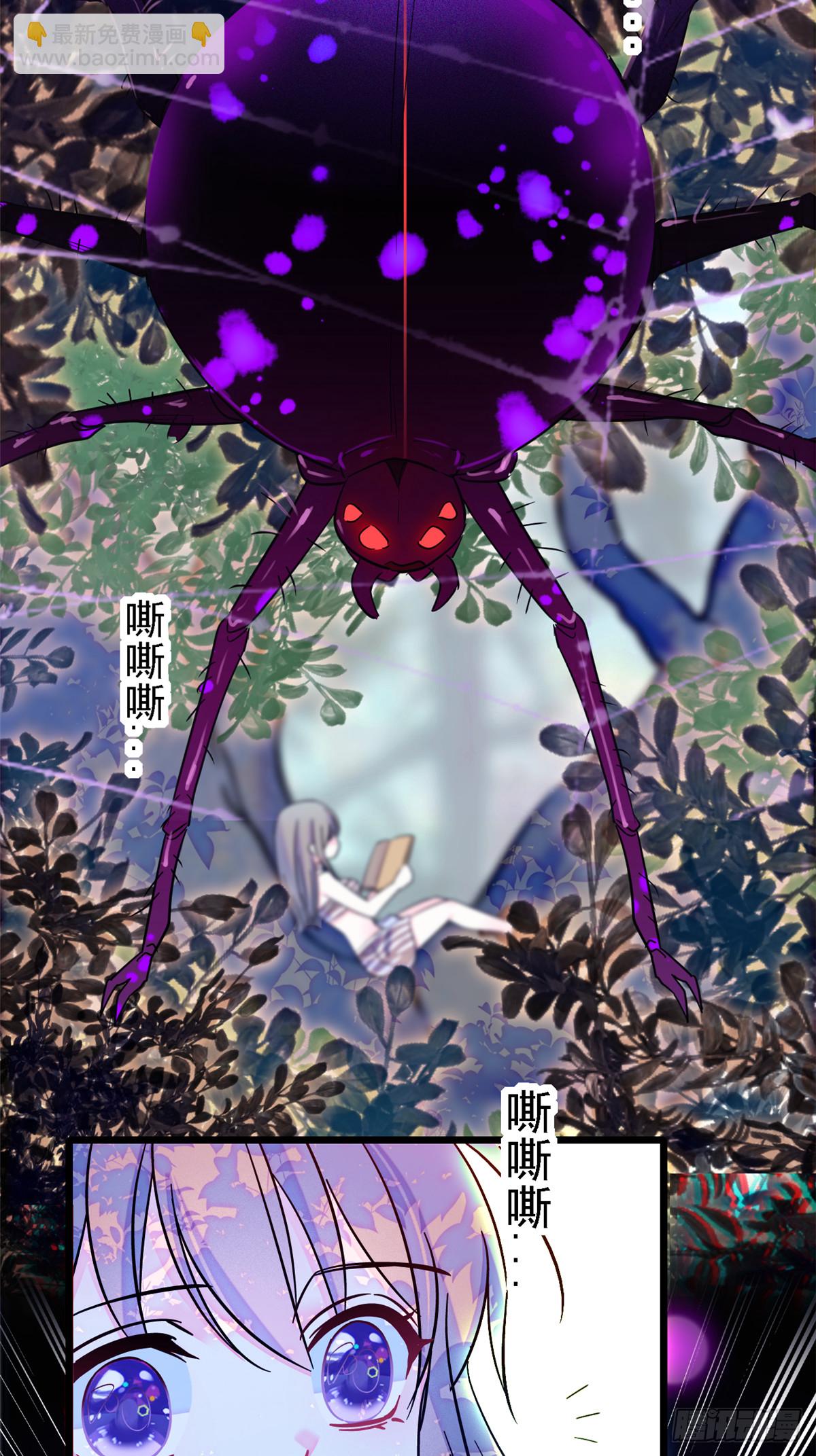 17 危险的森林-第18话