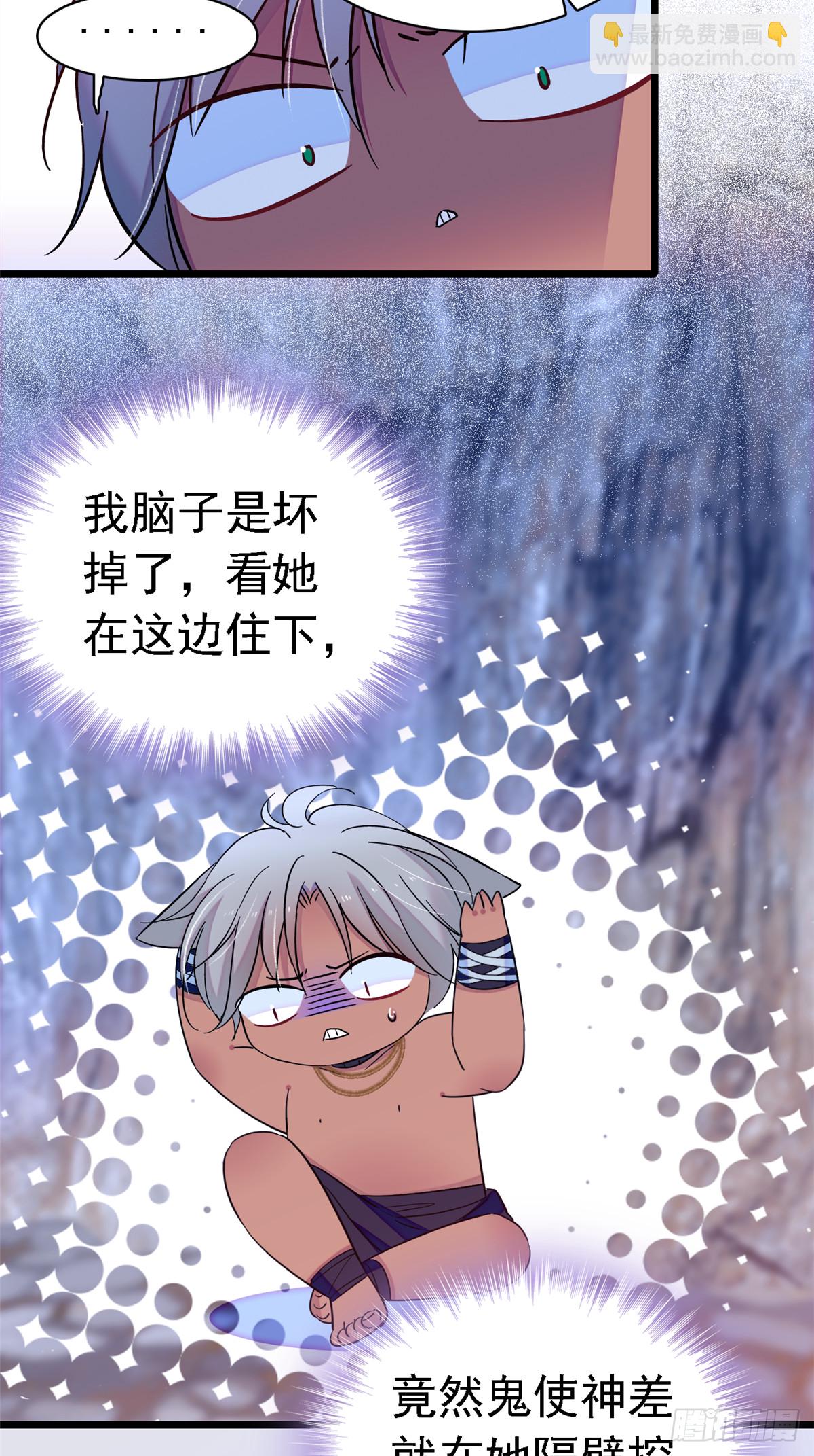 17 危险的森林-第18话