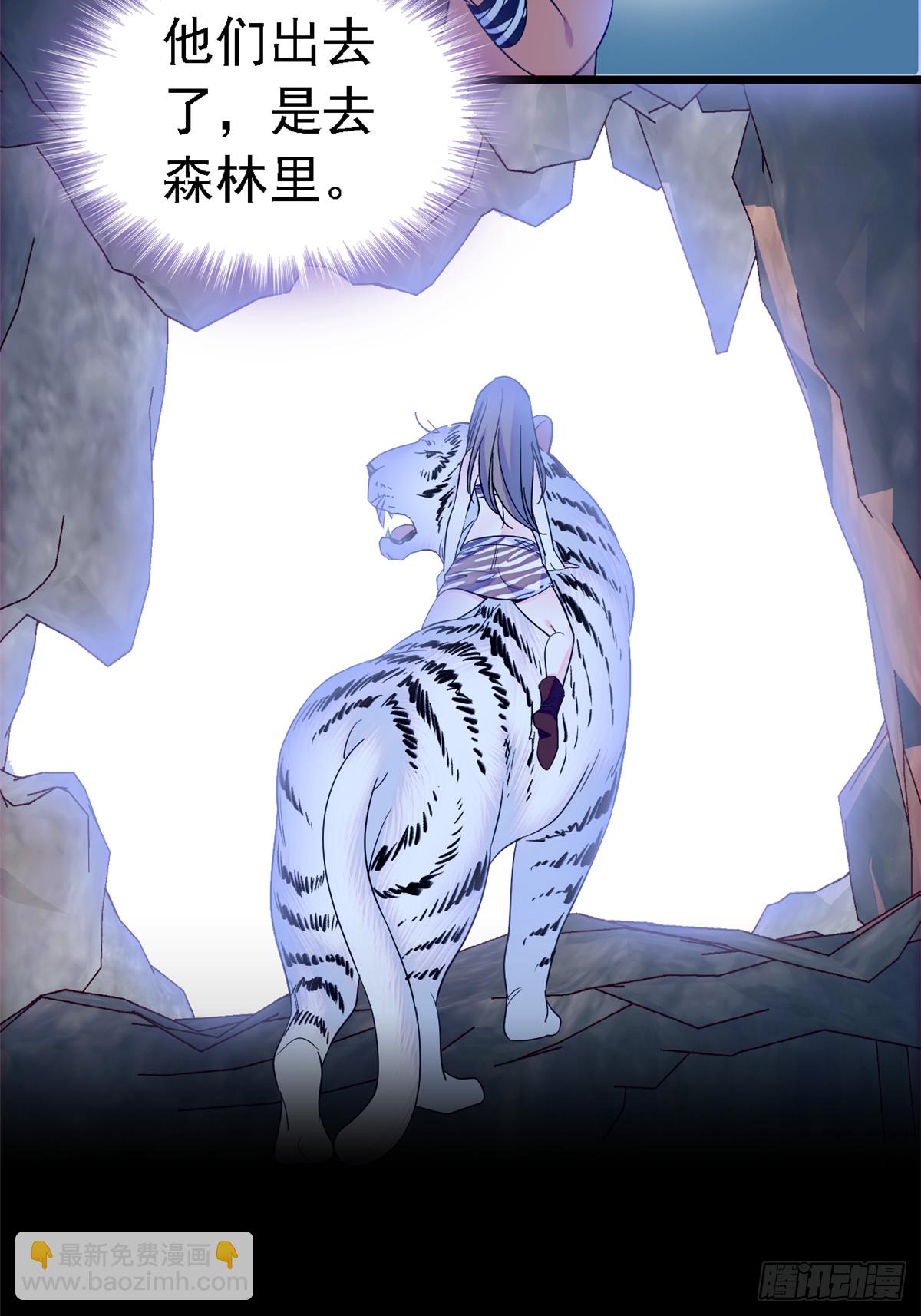 17 危险的森林-第18话