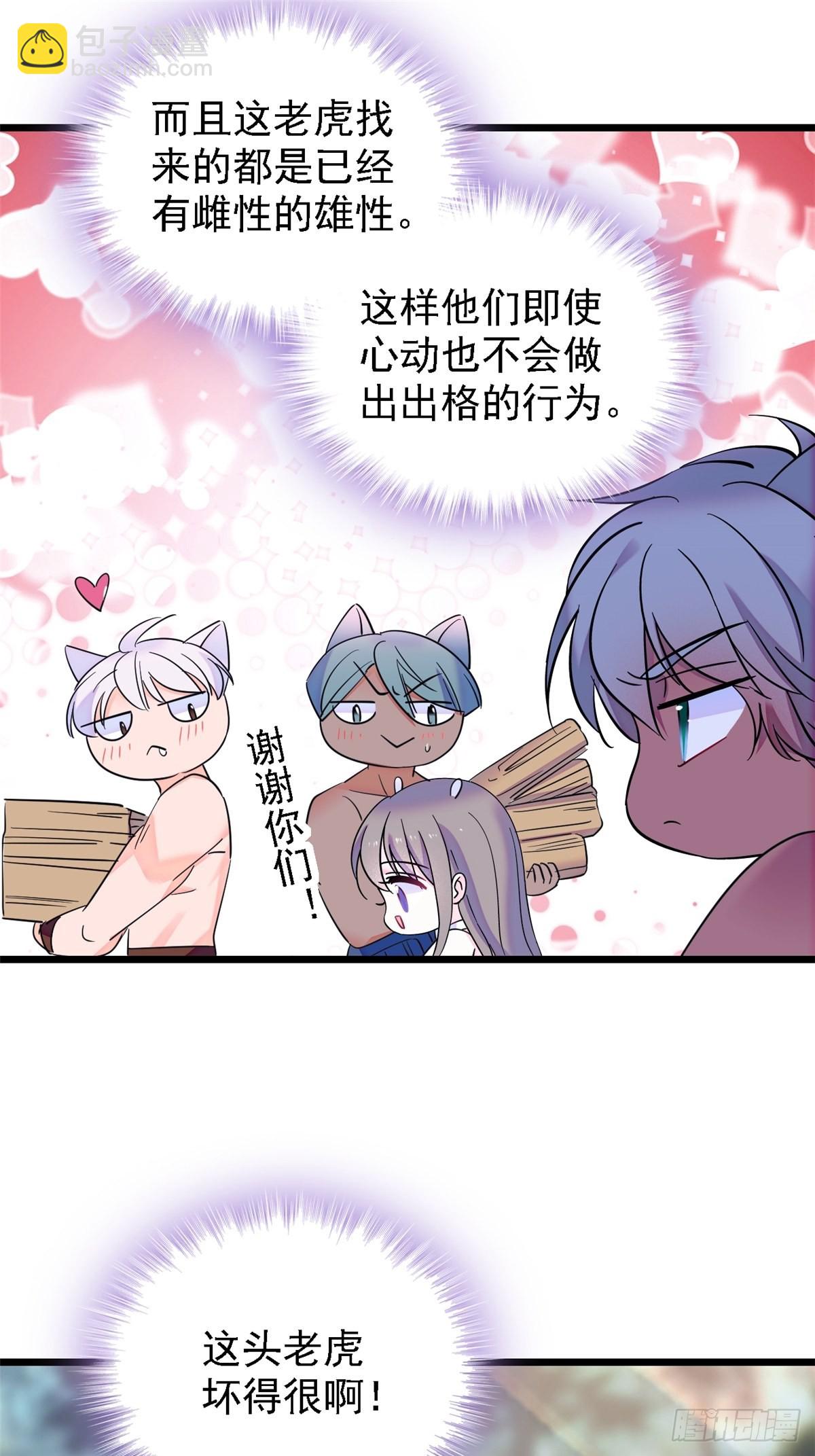 19 你是个笨蛋-第20话