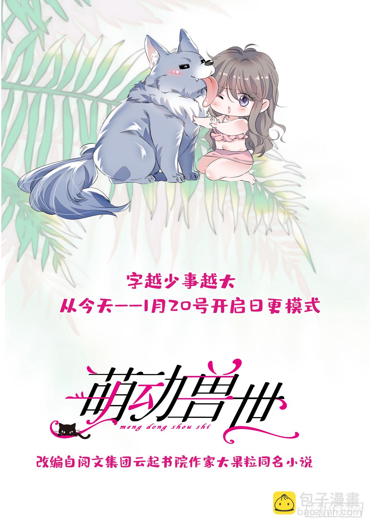 19 你是个笨蛋-第20话