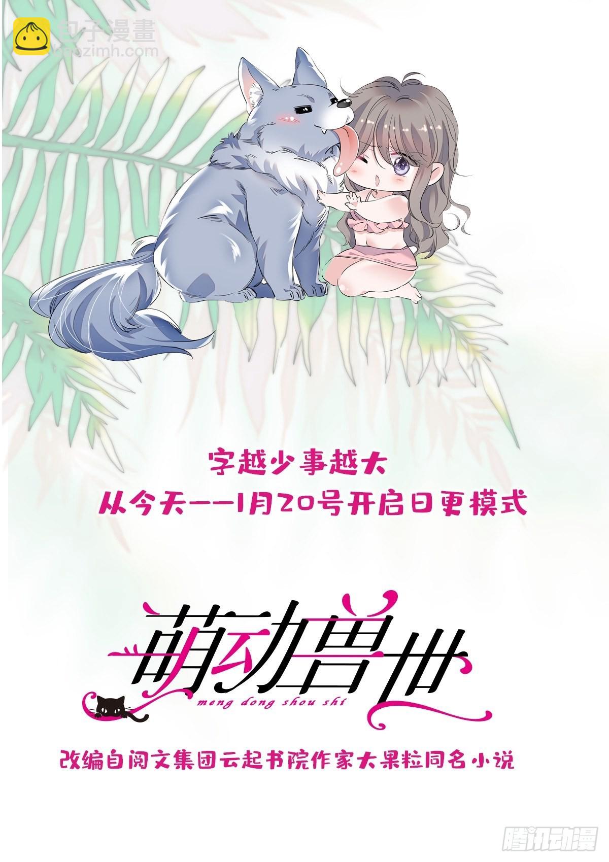 21 你喜欢他？-第22话