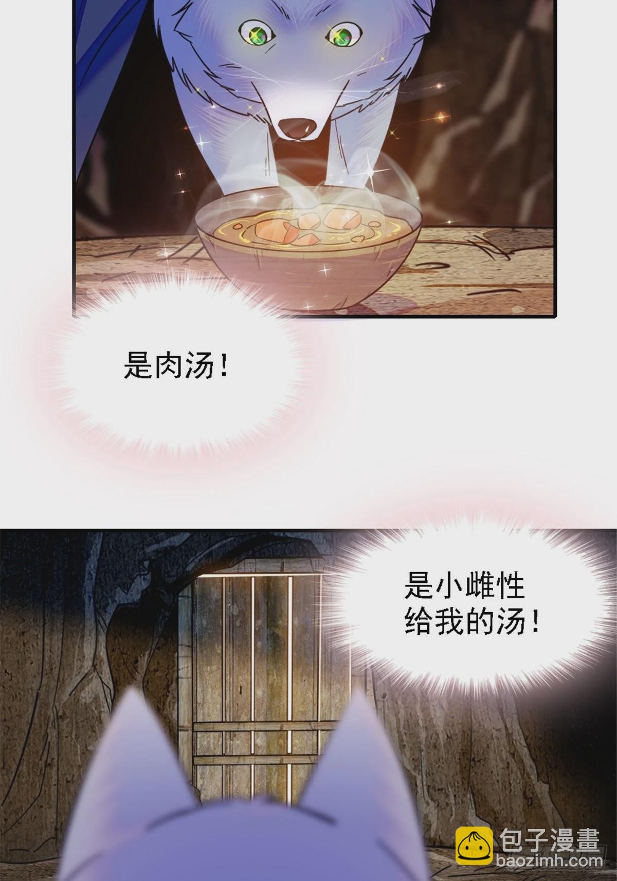 25 幼稚的，族长-第26话