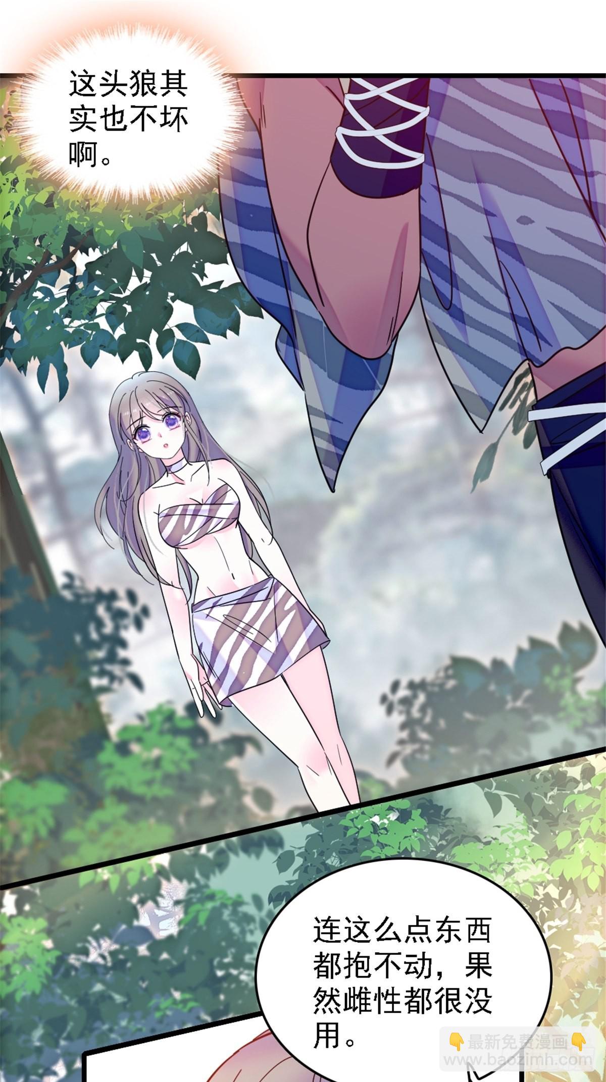 25 幼稚的，族长-第26话