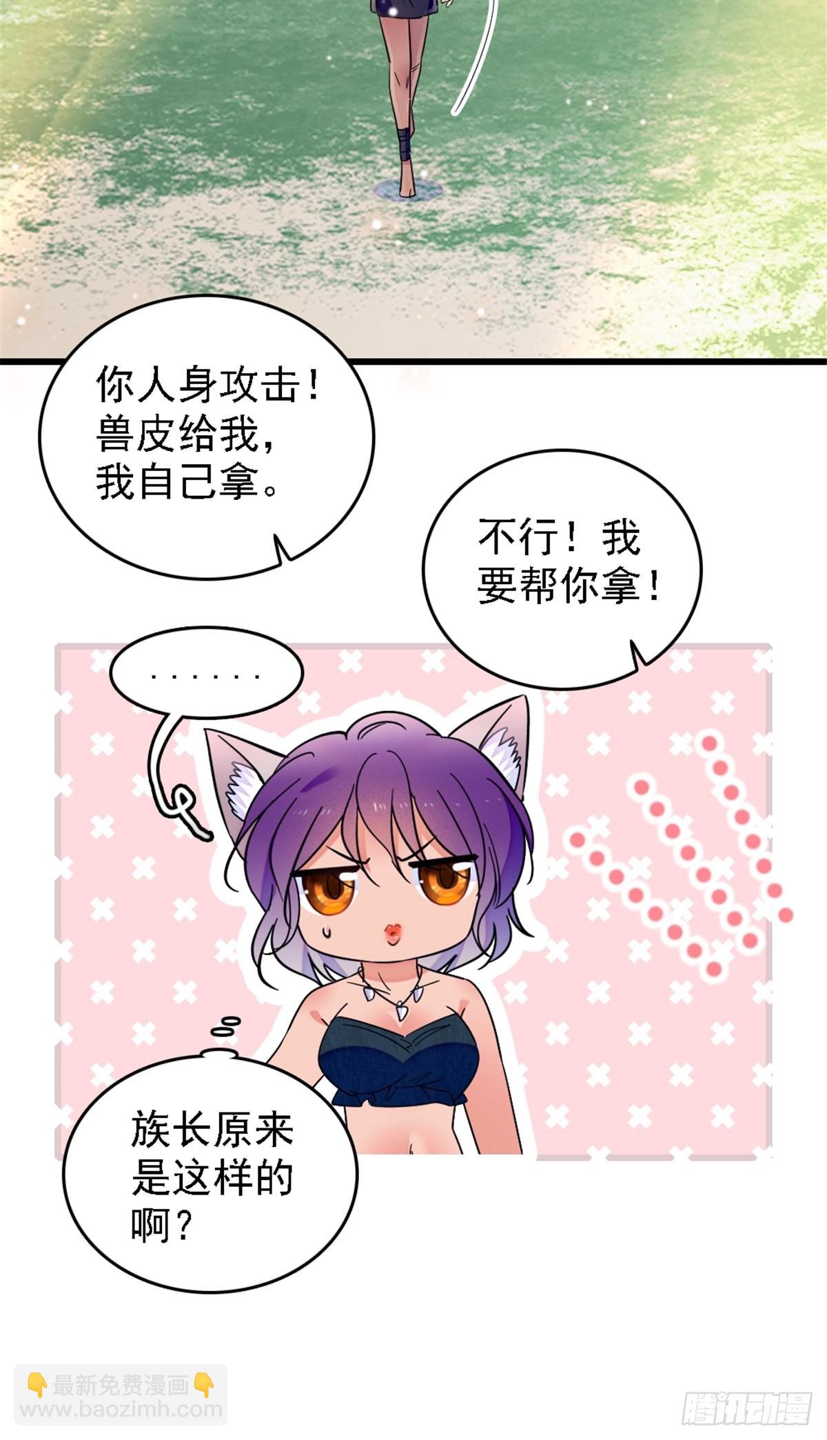 25 幼稚的，族长-第26话