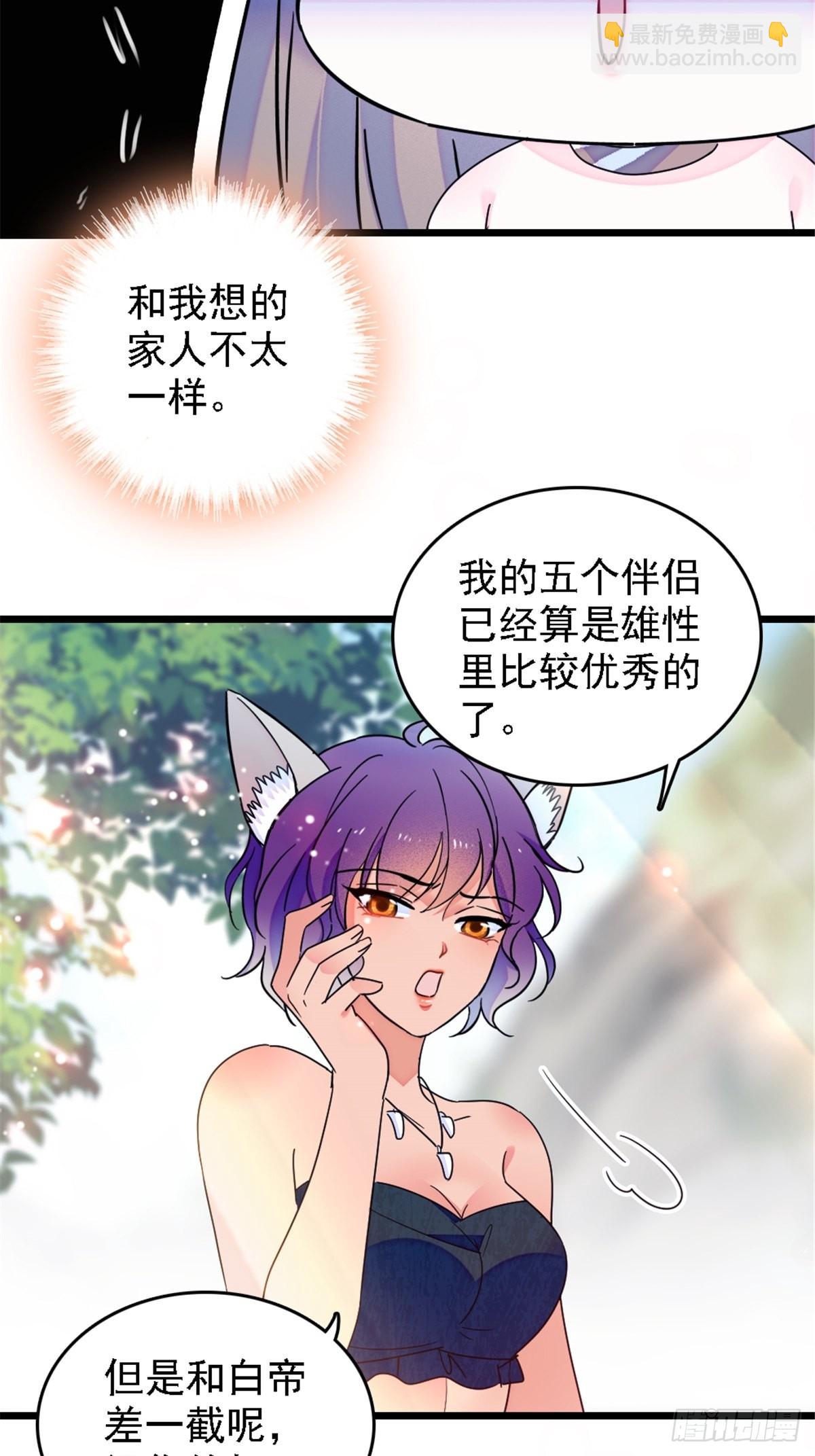 27 只想抱抱你-第28话