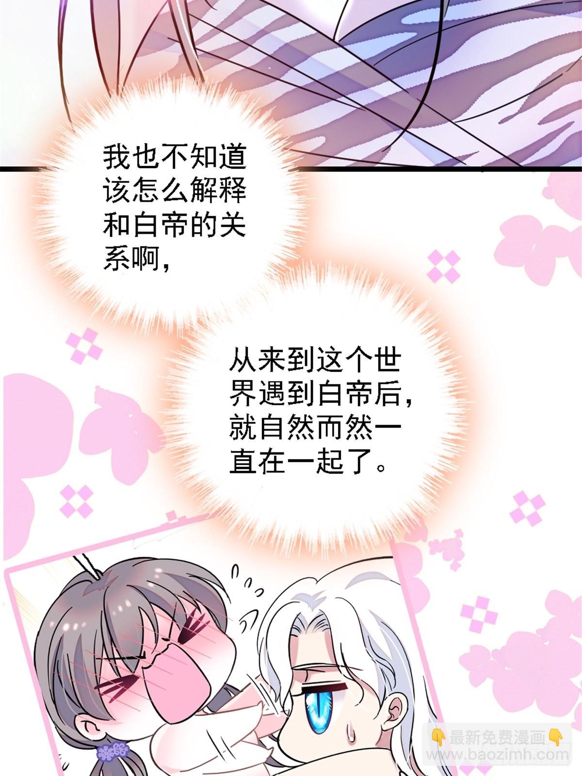 27 只想抱抱你-第28话