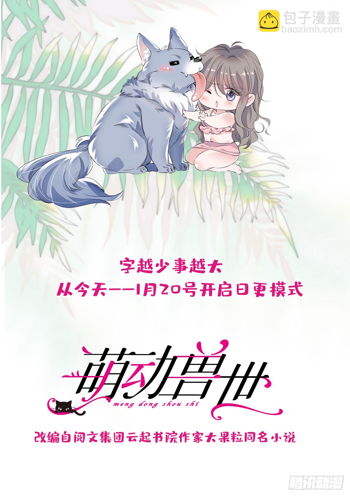 27 只想抱抱你-第28话