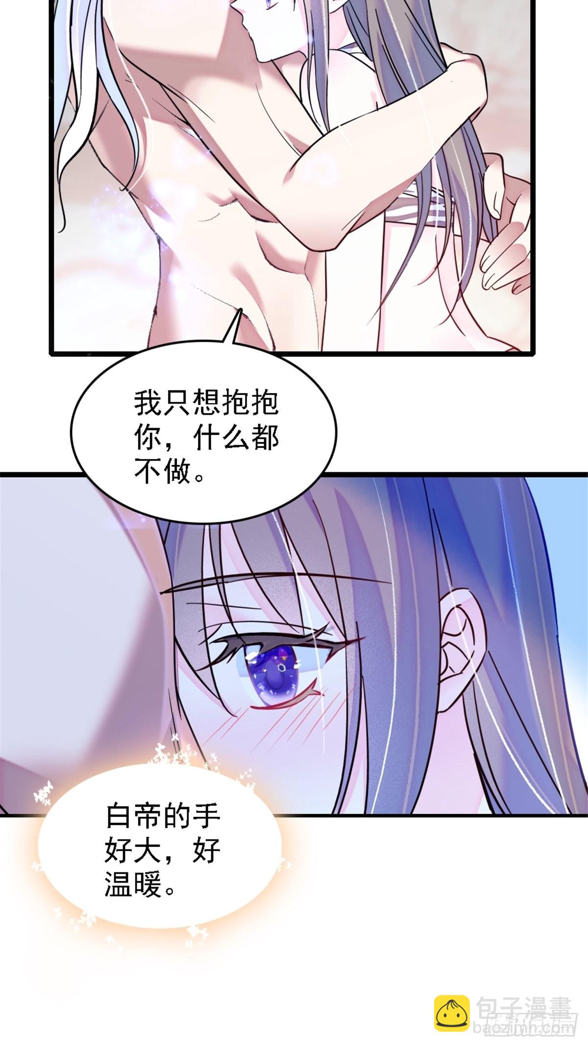 27 只想抱抱你-第28话