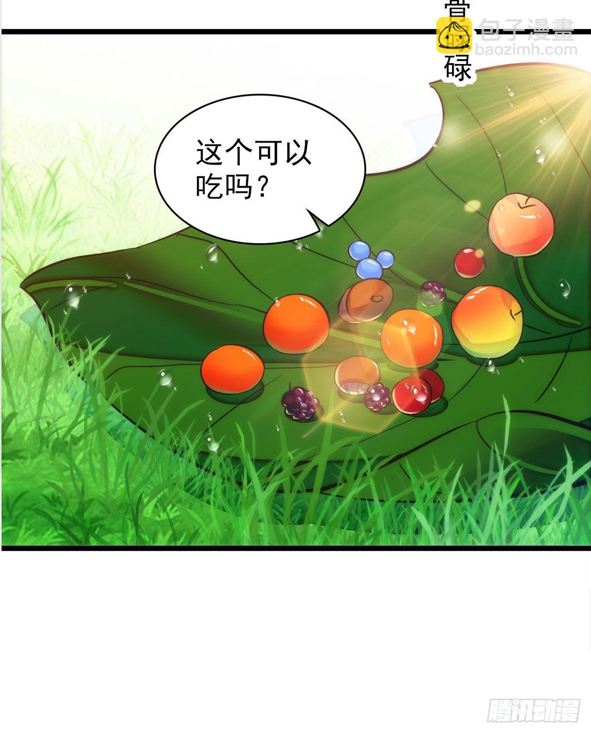 04 你是我的雌性-第4话