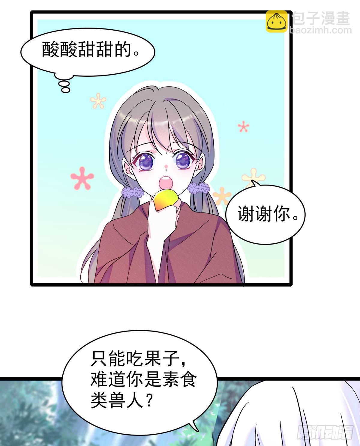 04 你是我的雌性-第4话