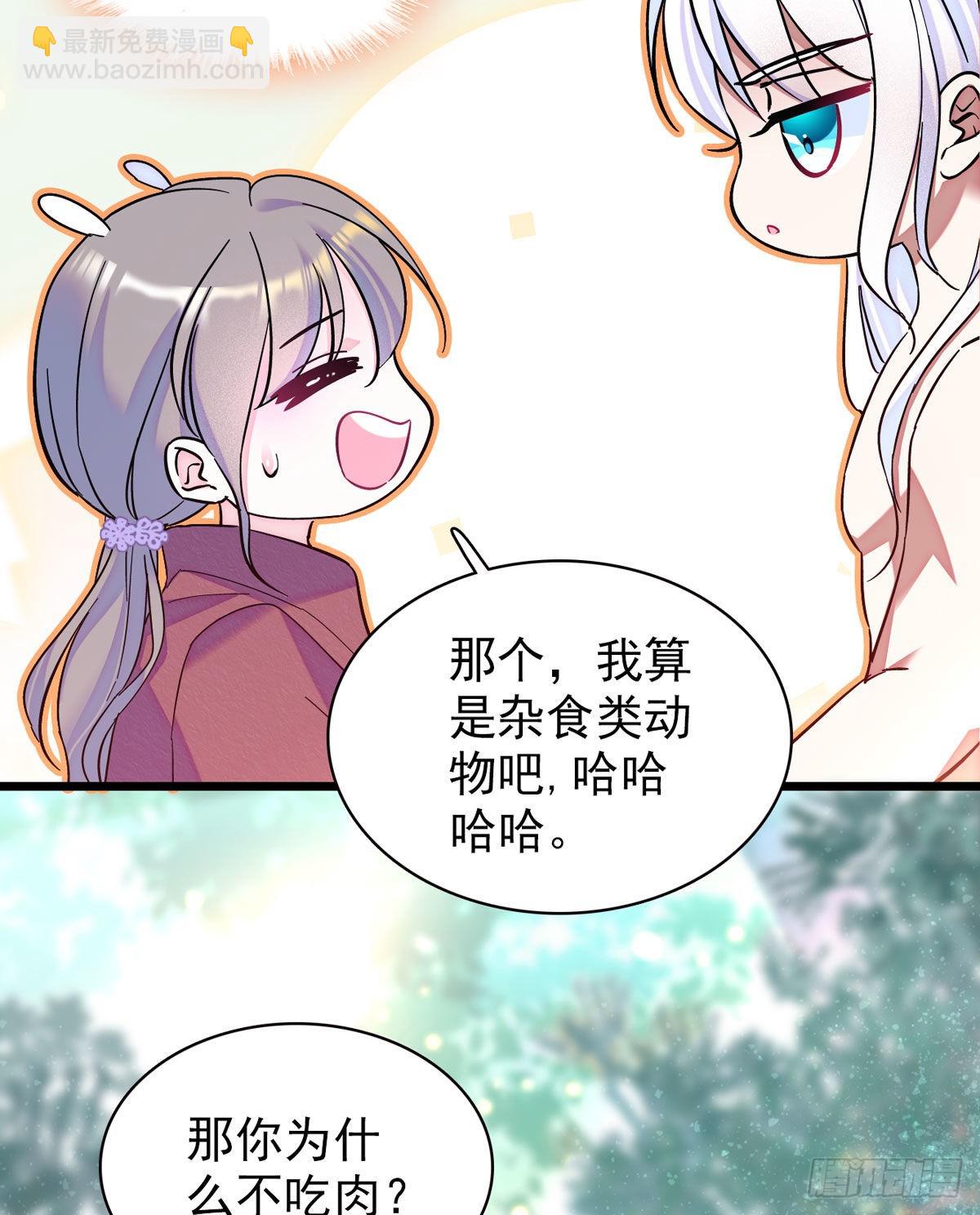 04 你是我的雌性-第4话