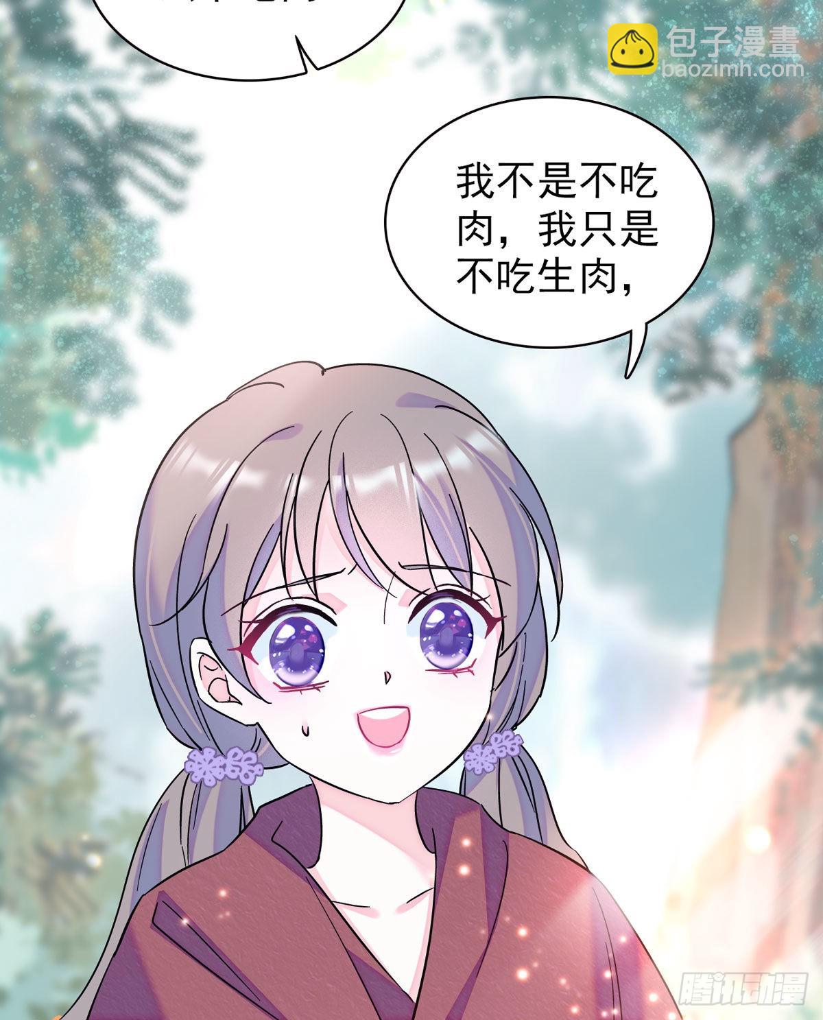 04 你是我的雌性-第4话