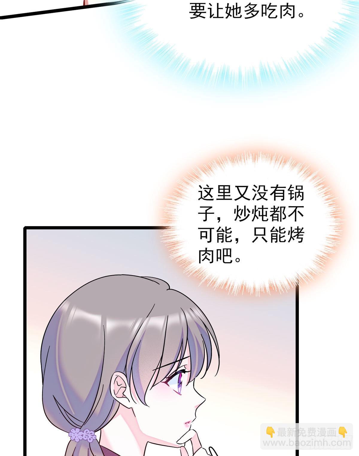 04 你是我的雌性-第4话