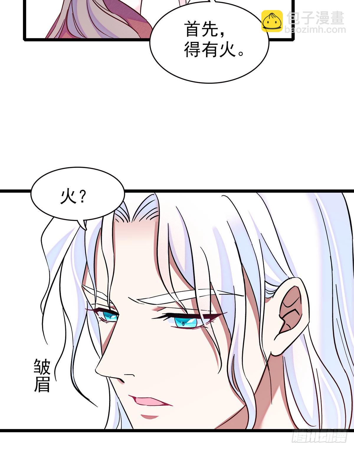 04 你是我的雌性-第4话