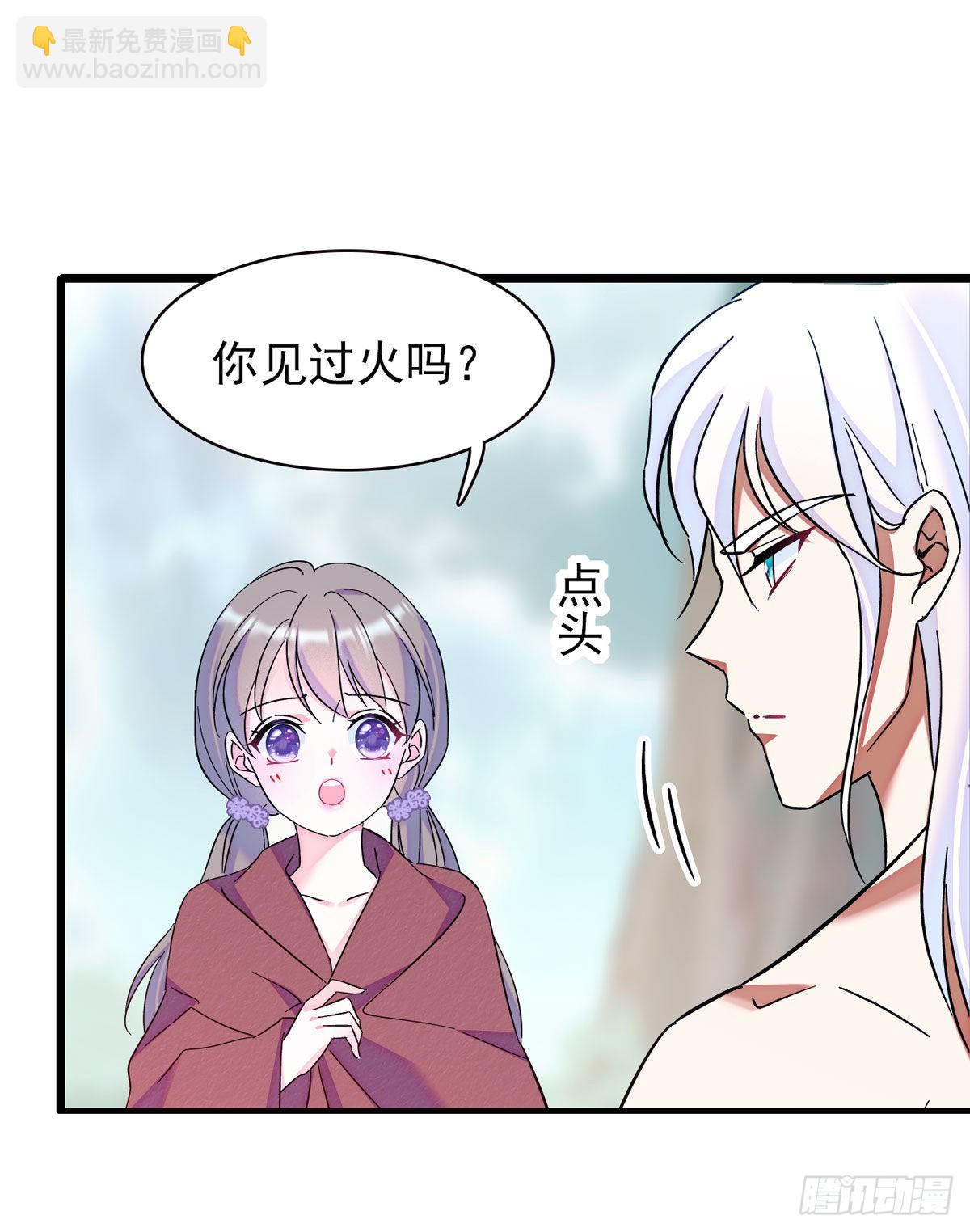 04 你是我的雌性-第4话