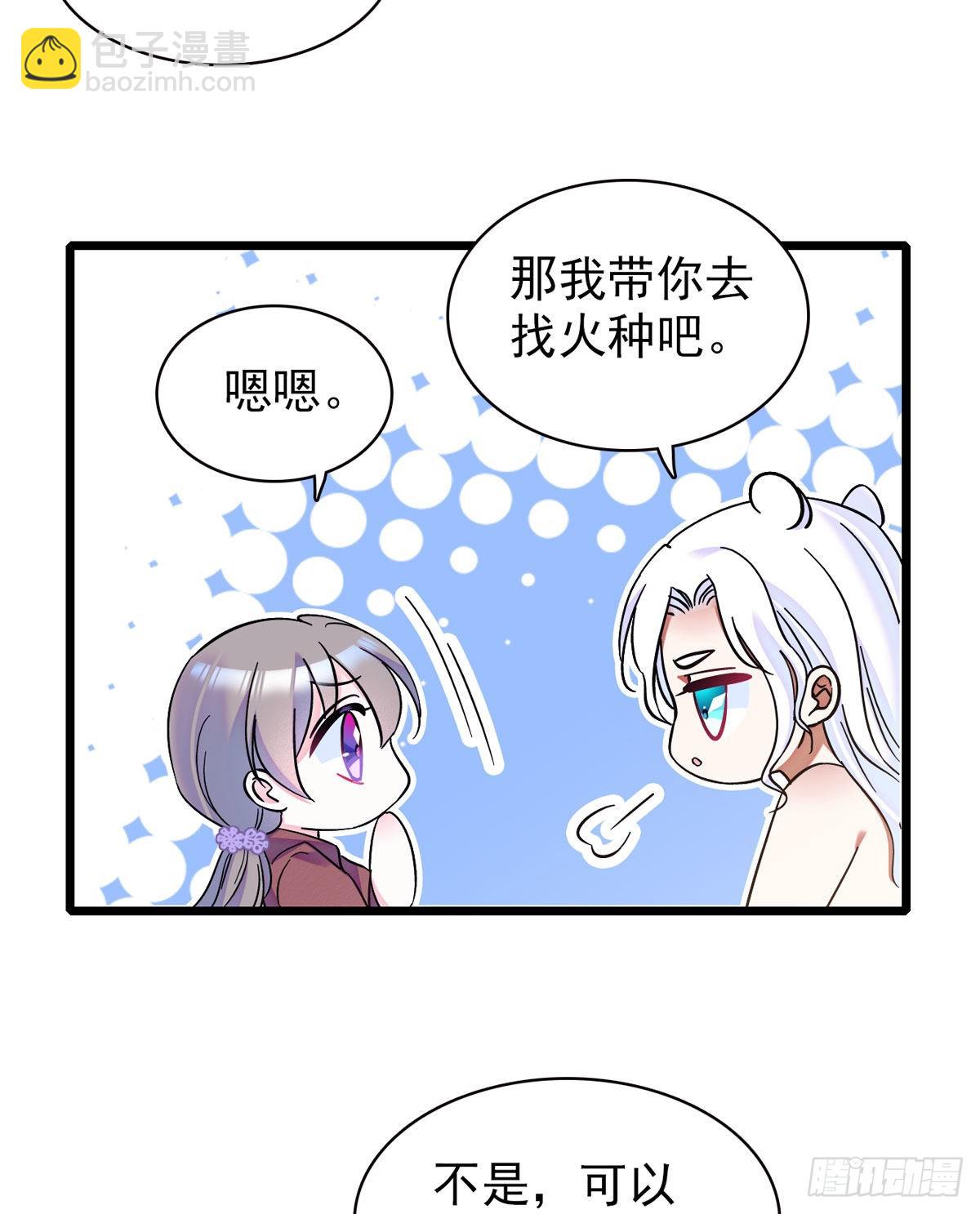 04 你是我的雌性-第4话