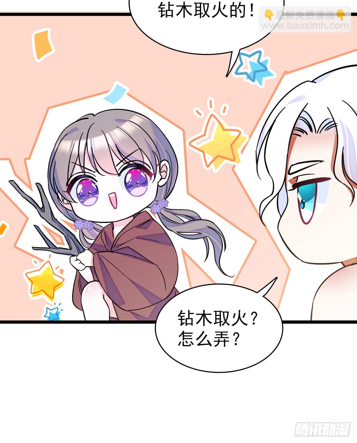 04 你是我的雌性-第4话