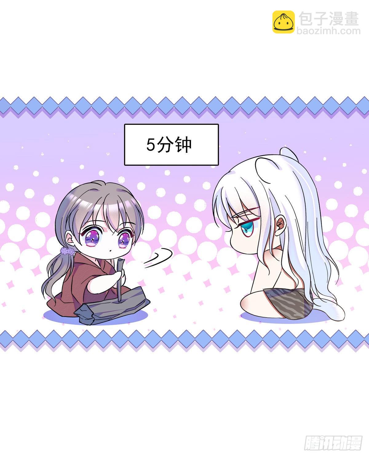 04 你是我的雌性-第4话