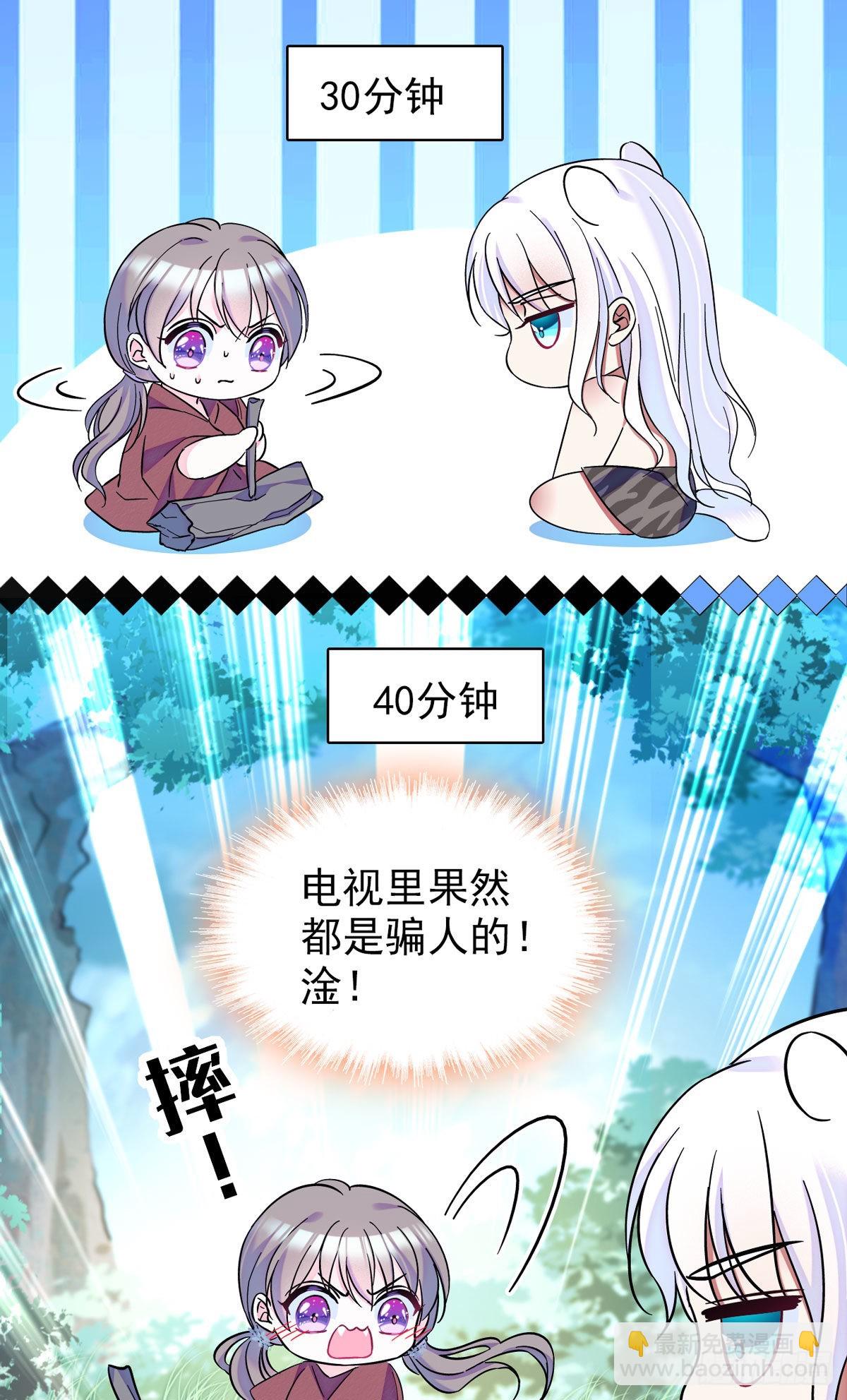 04 你是我的雌性-第4话