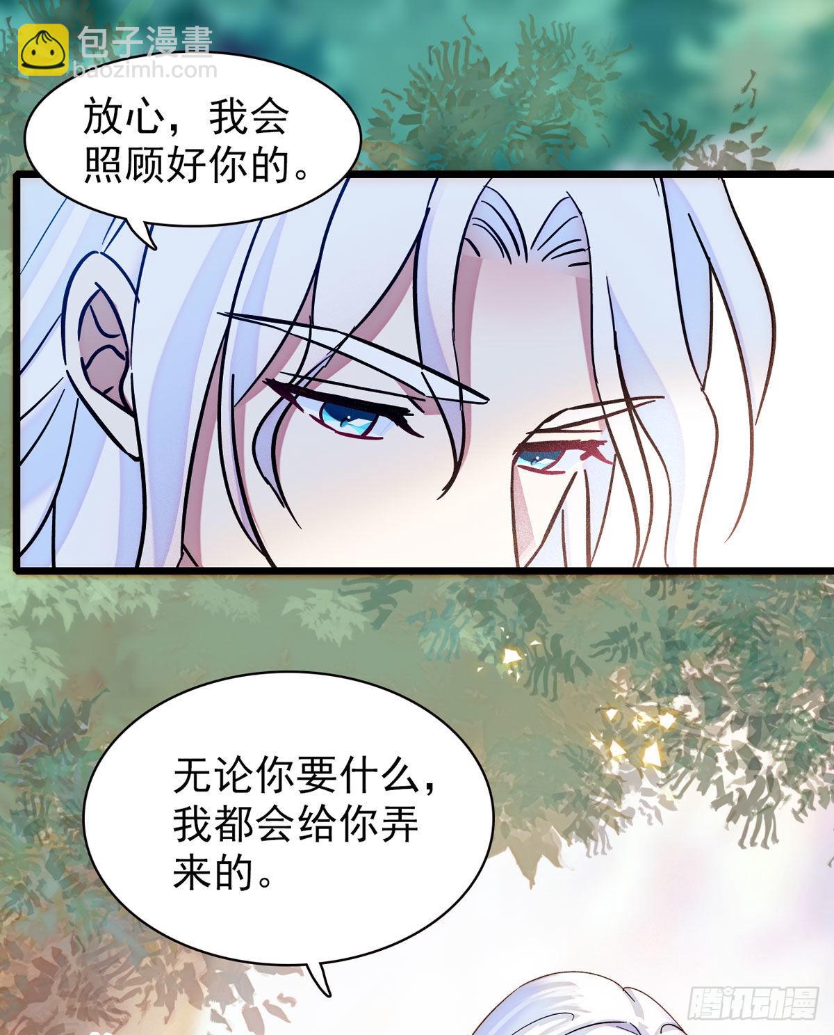 04 你是我的雌性-第4话