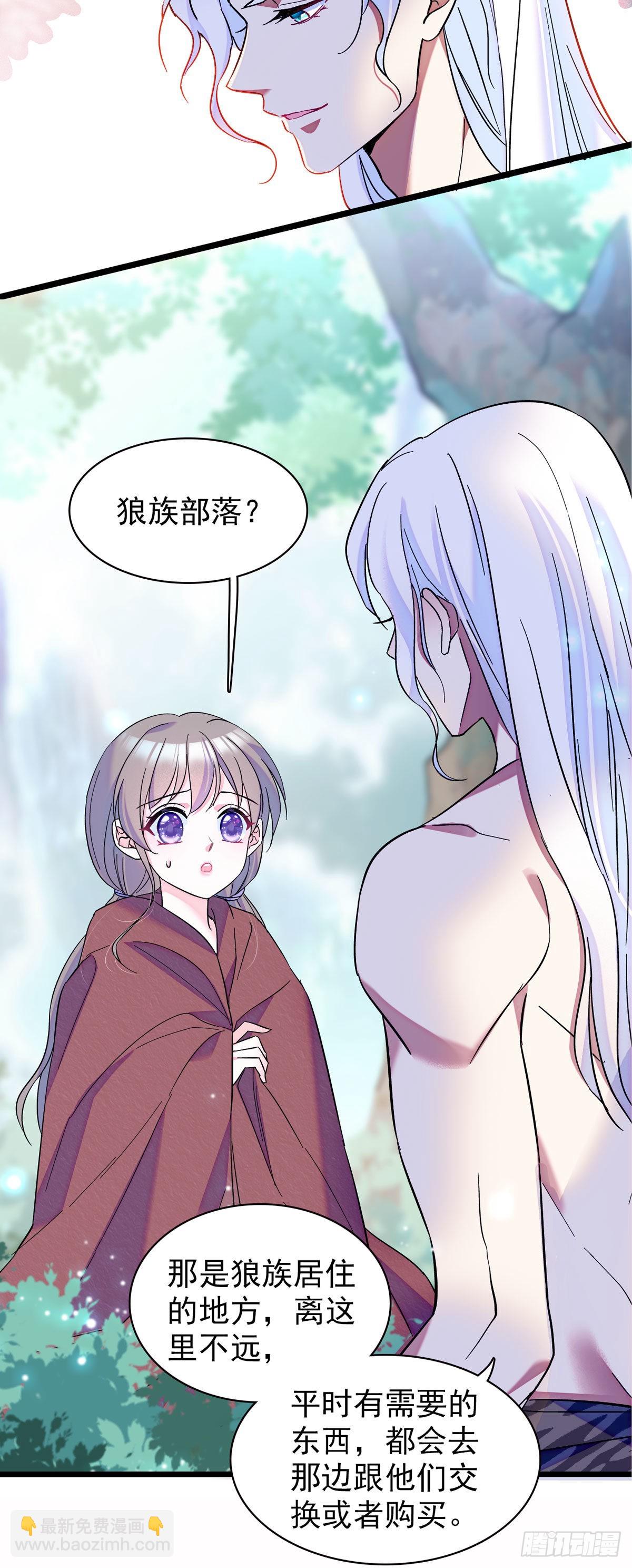 04 你是我的雌性-第4话