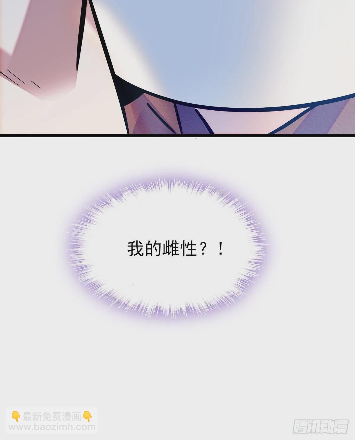 04 你是我的雌性-第4话