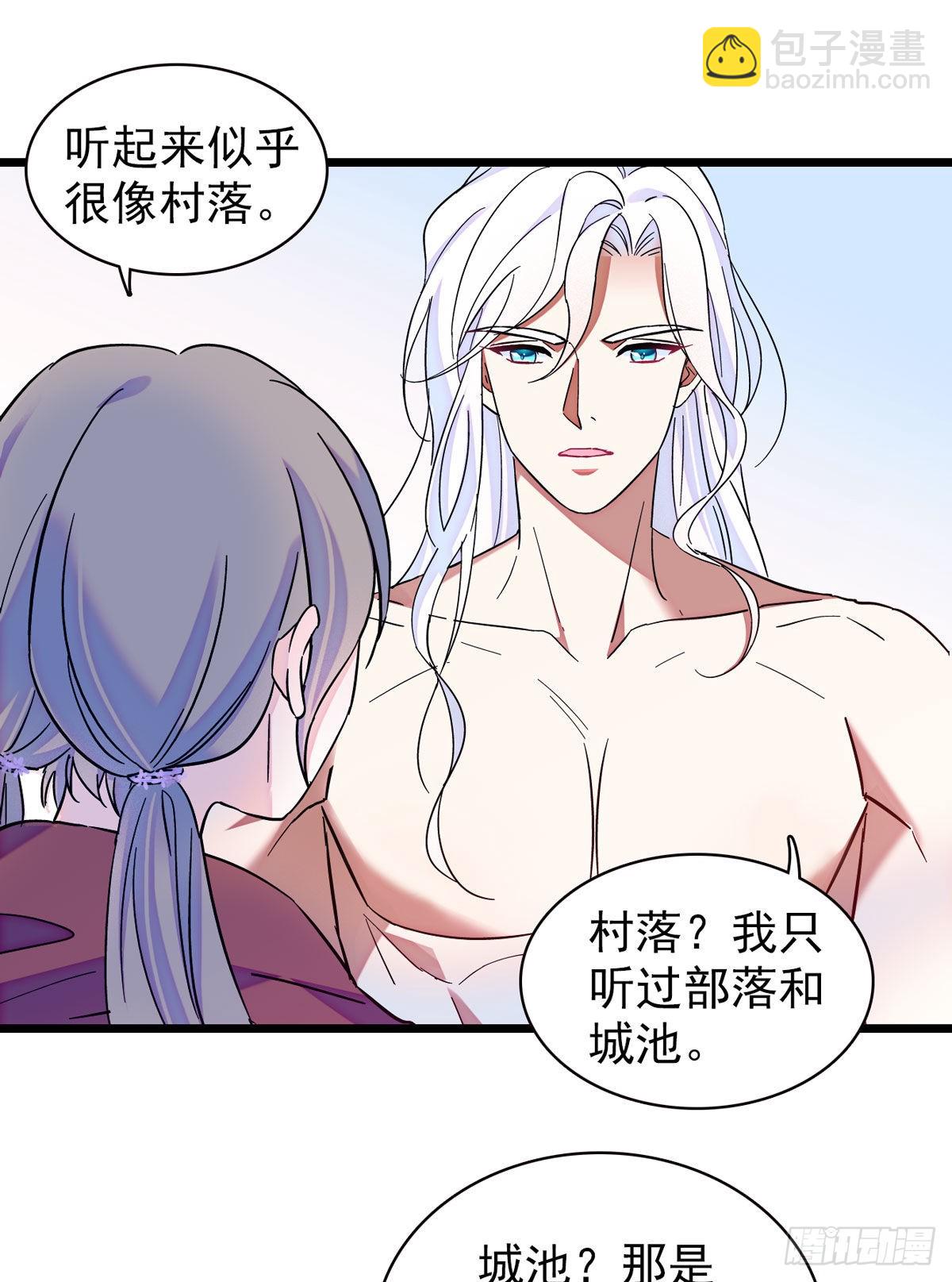 04 你是我的雌性-第4话