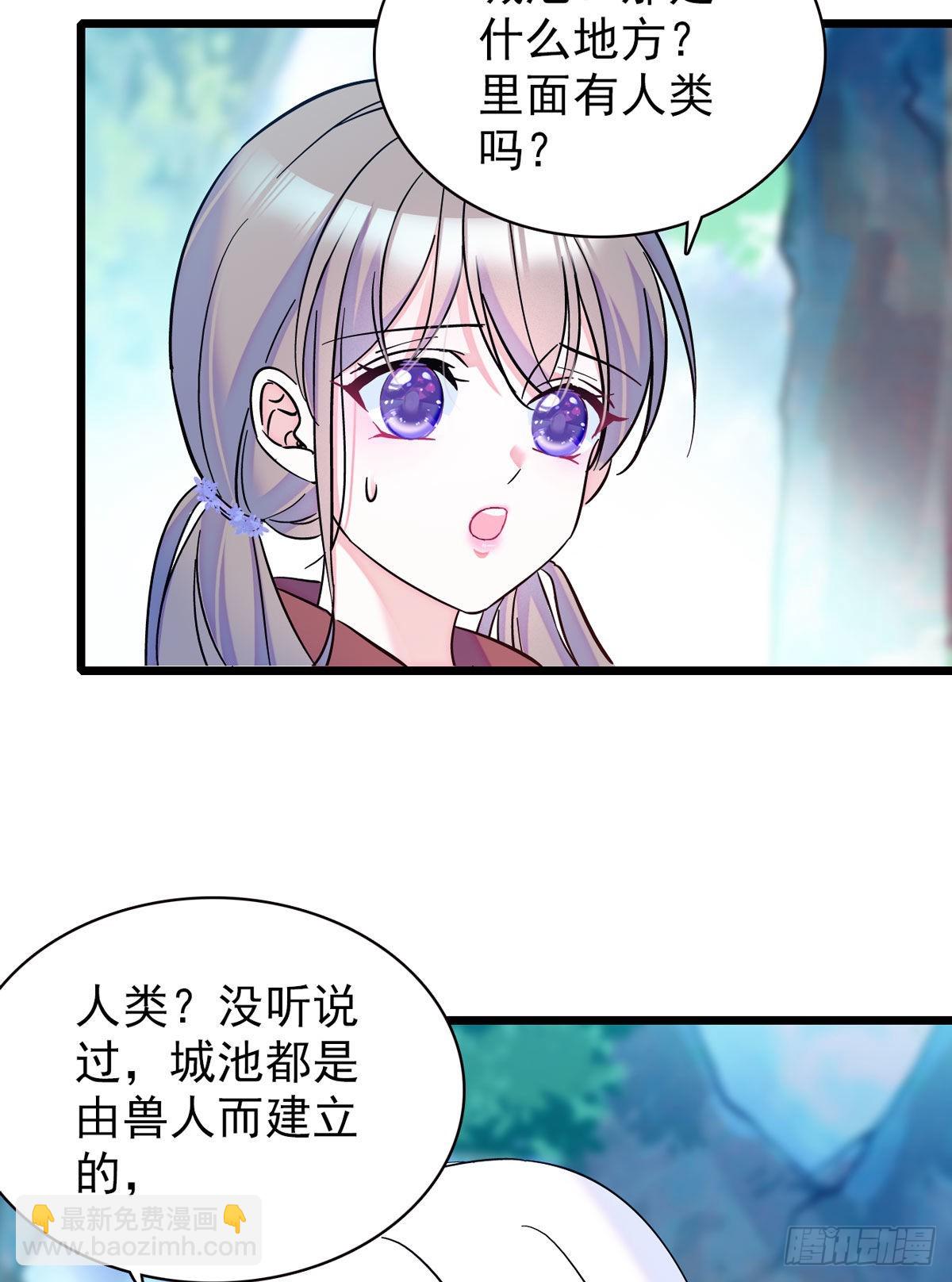 04 你是我的雌性-第4话