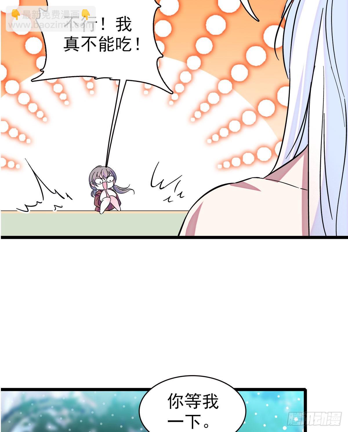 04 你是我的雌性-第4话