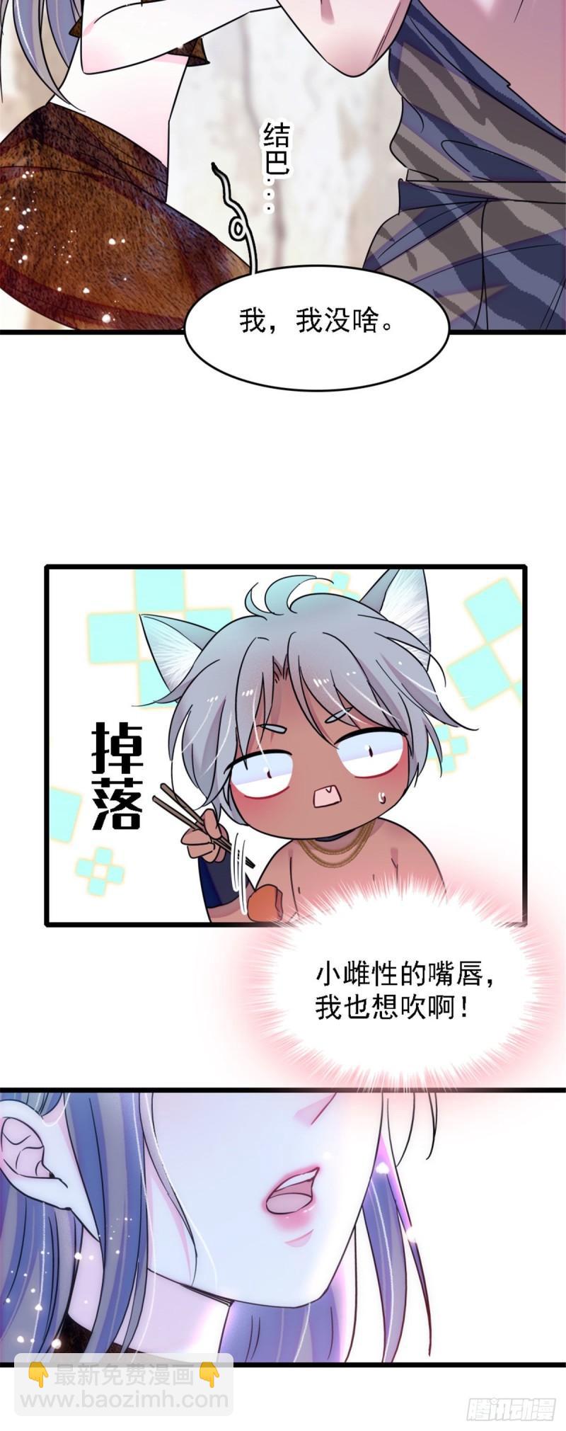 32 阴谋的味道-第34话