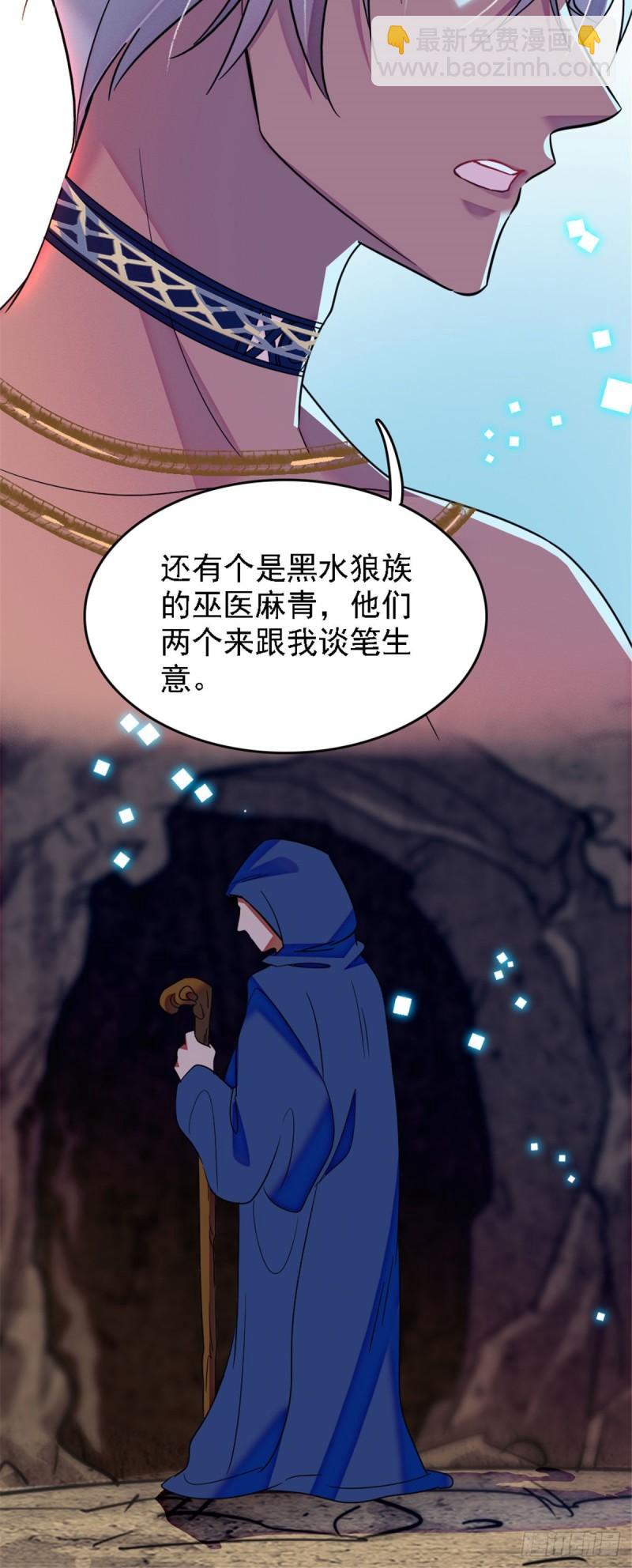 32 阴谋的味道-第34话