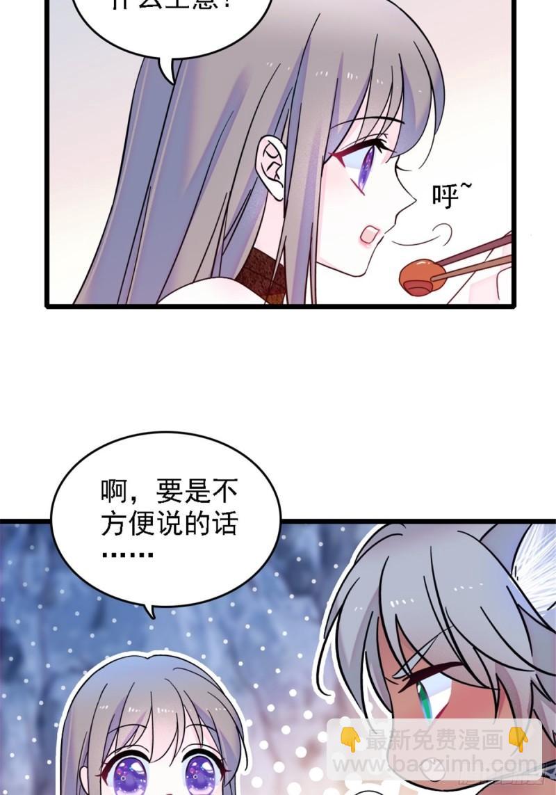 32 阴谋的味道-第34话