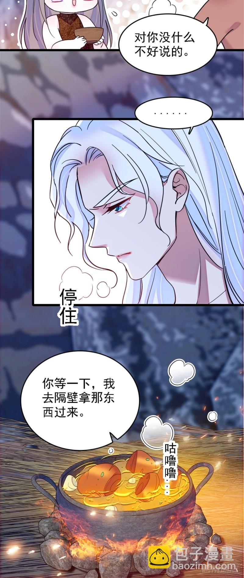 32 阴谋的味道-第34话