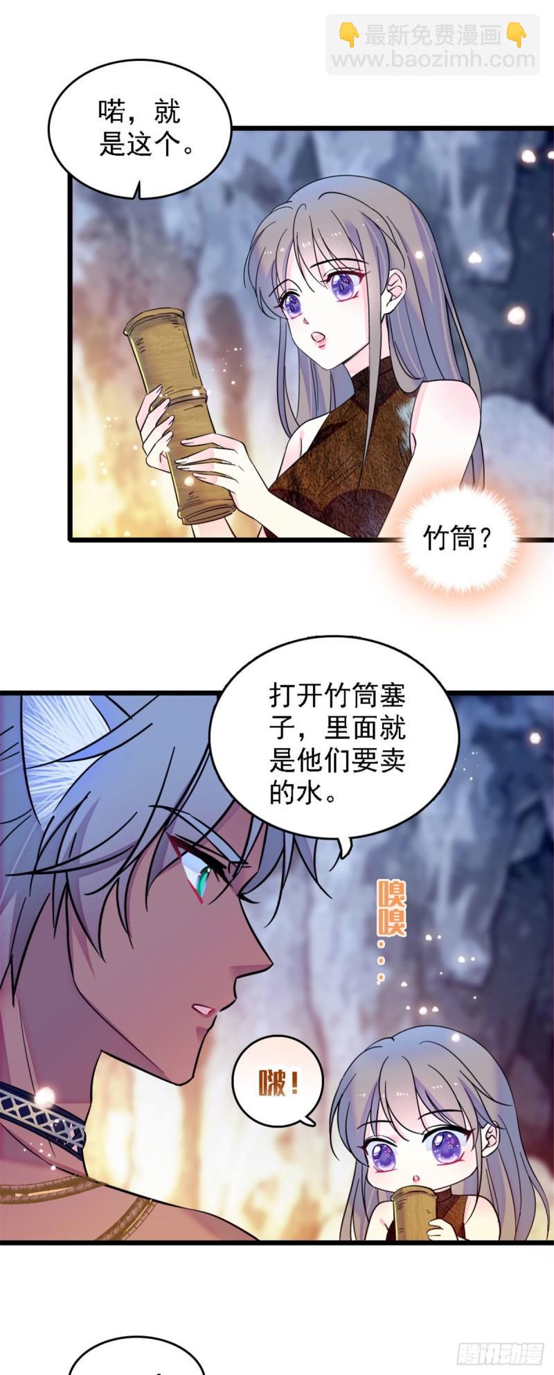 32 阴谋的味道-第34话