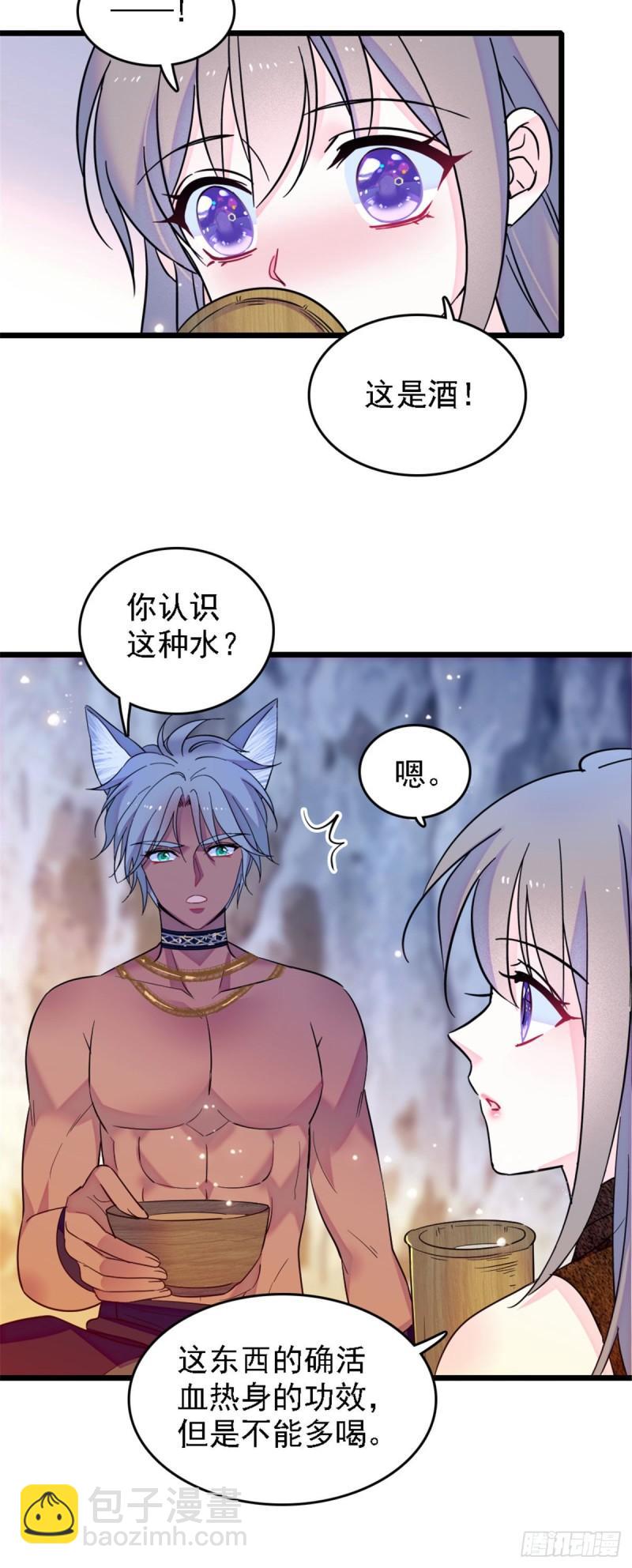 32 阴谋的味道-第34话