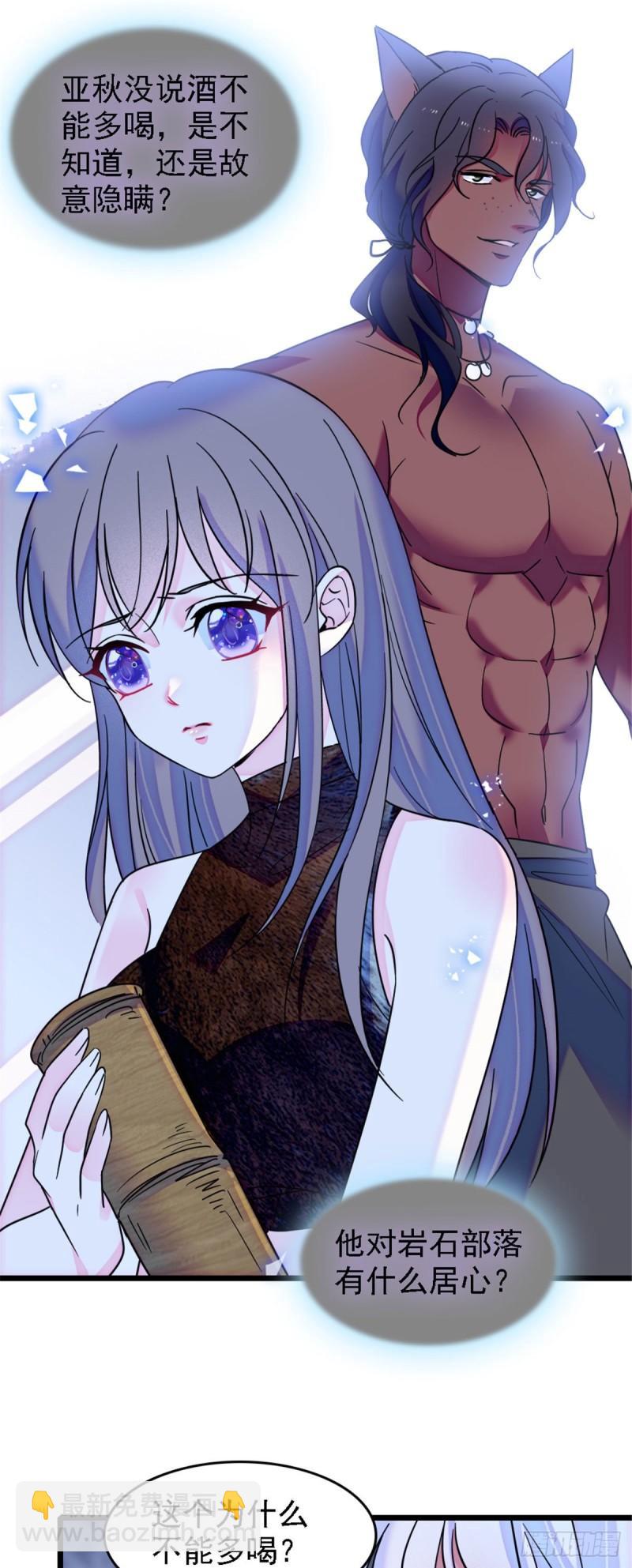 32 阴谋的味道-第34话