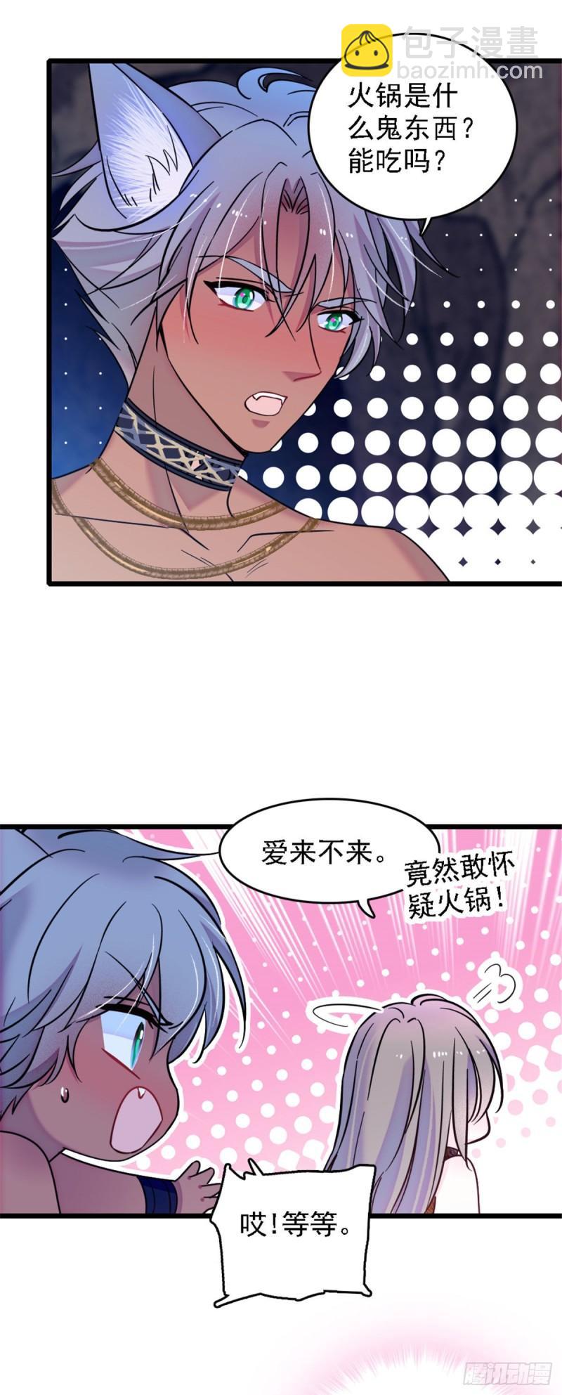 32 阴谋的味道-第34话