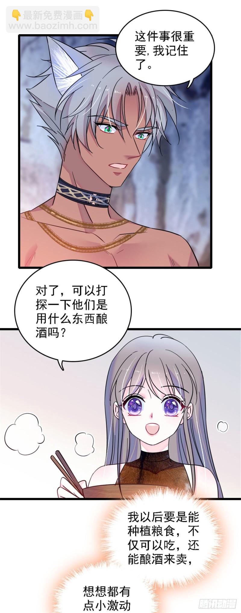 32 阴谋的味道-第34话