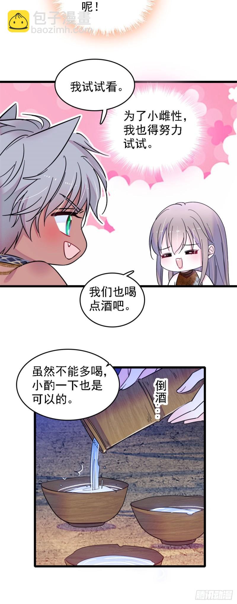 32 阴谋的味道-第34话