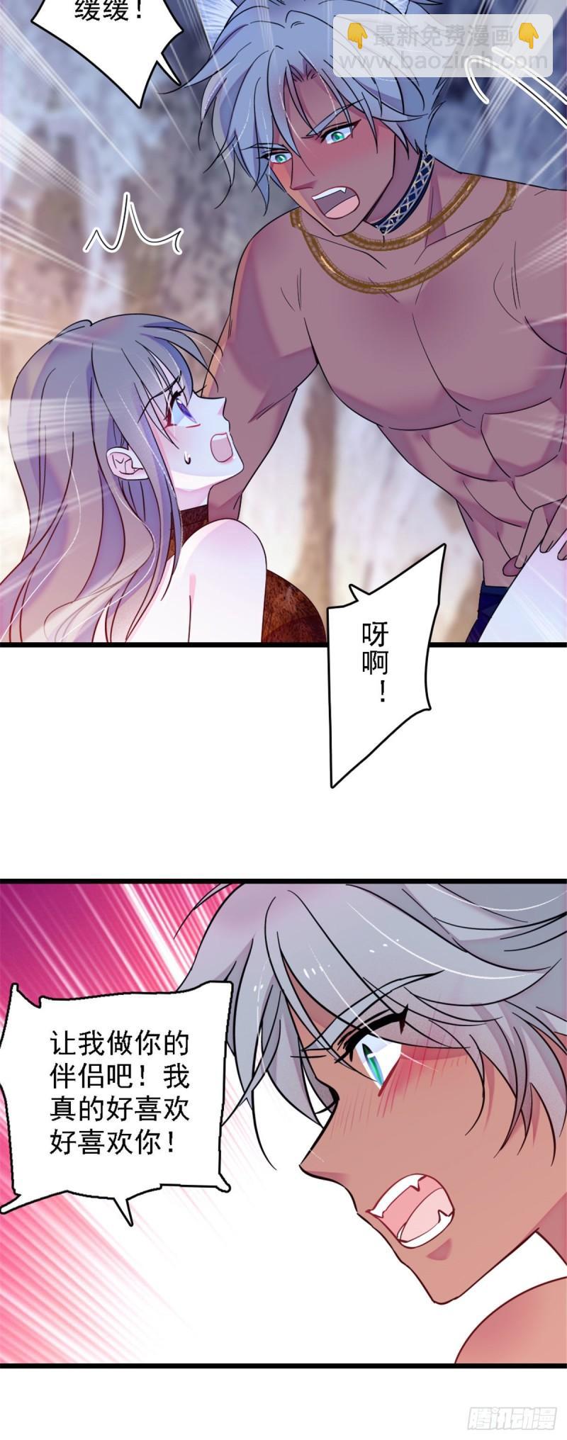 32 阴谋的味道-第34话