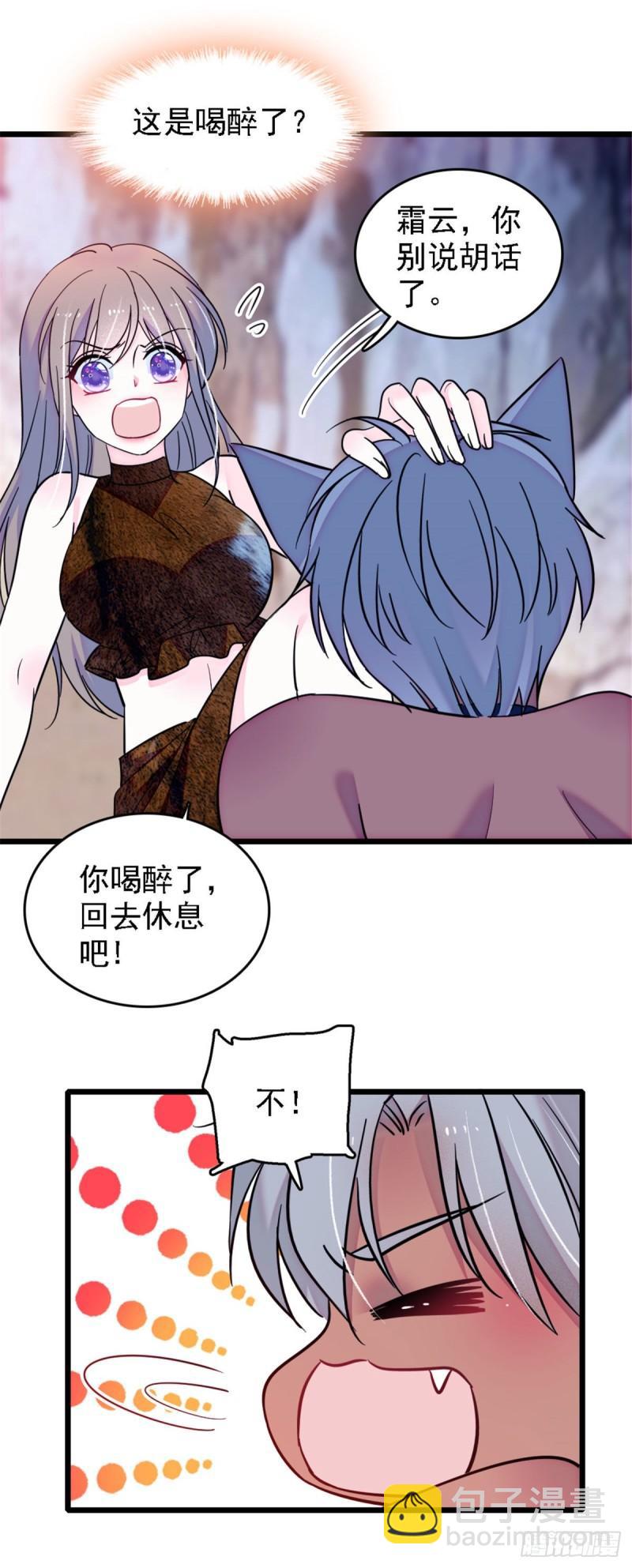 32 阴谋的味道-第34话