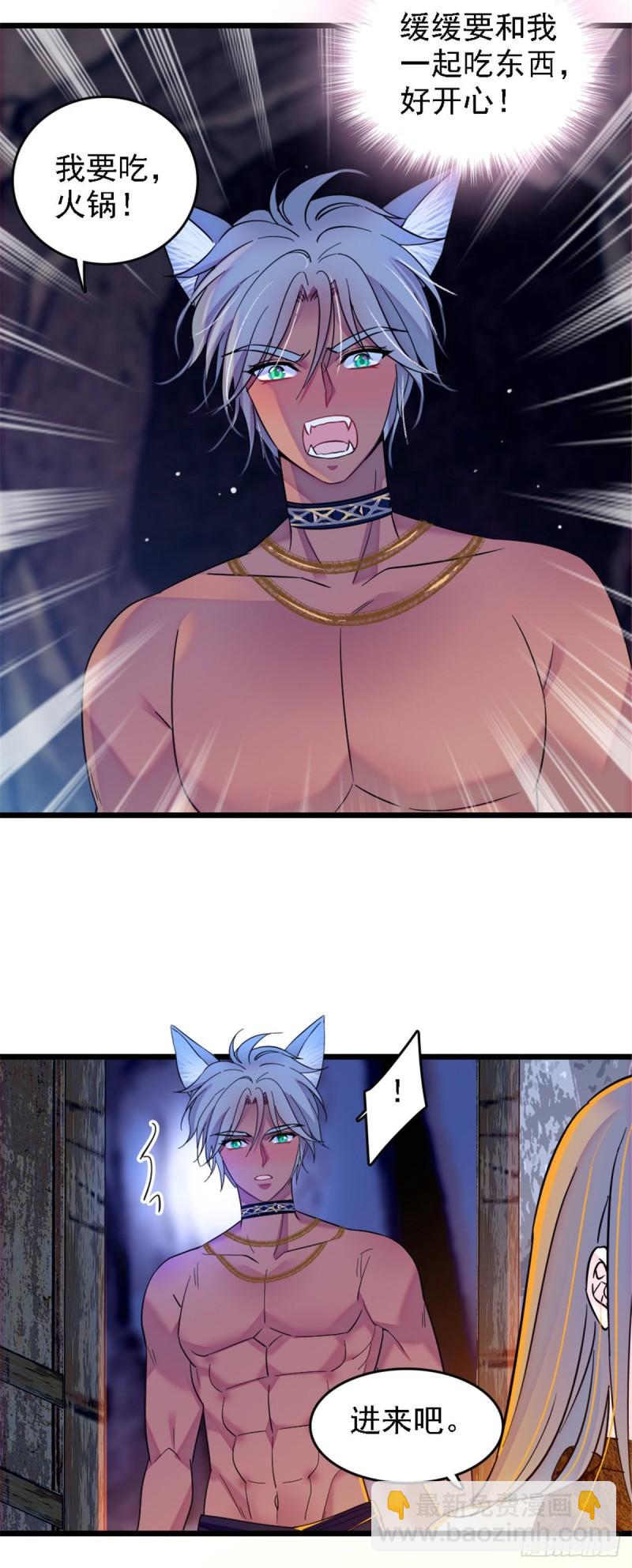 32 阴谋的味道-第34话