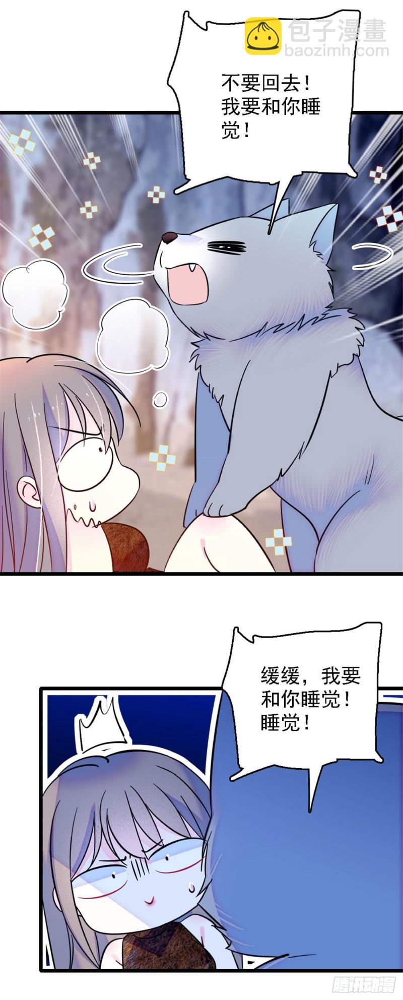 32 阴谋的味道-第34话